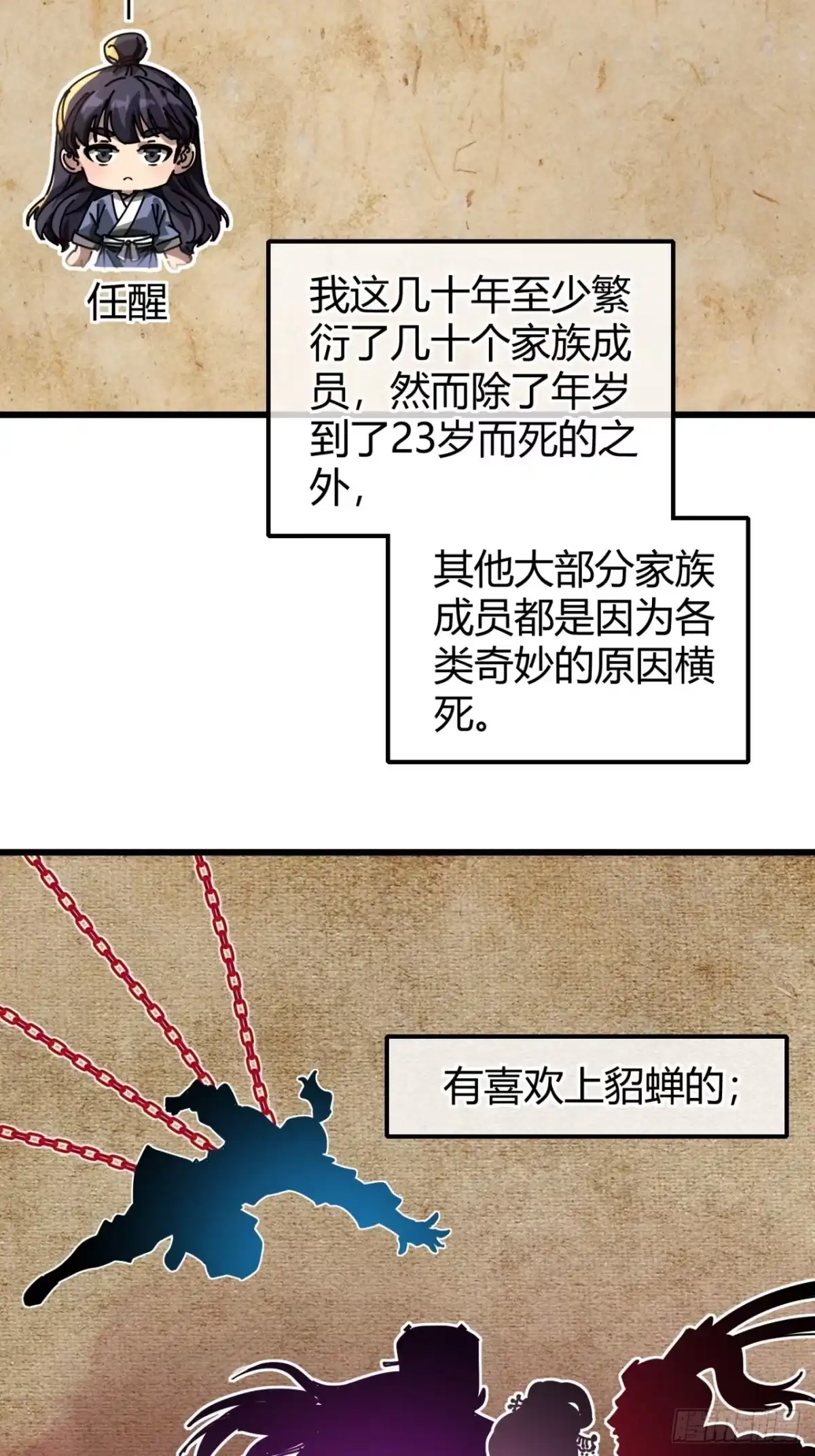 小世界其乐无穷 国民检索计划 第83页