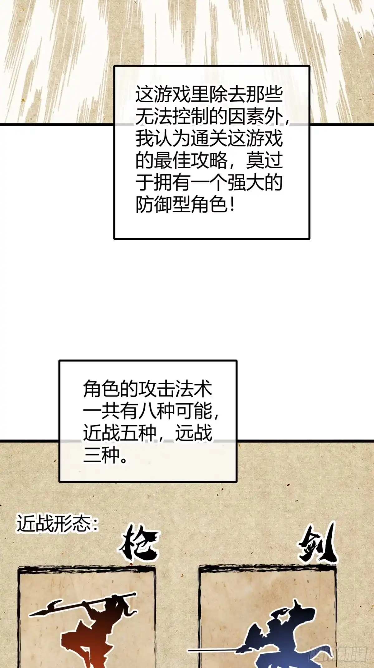 小世界其乐无穷 国民检索计划 第88页