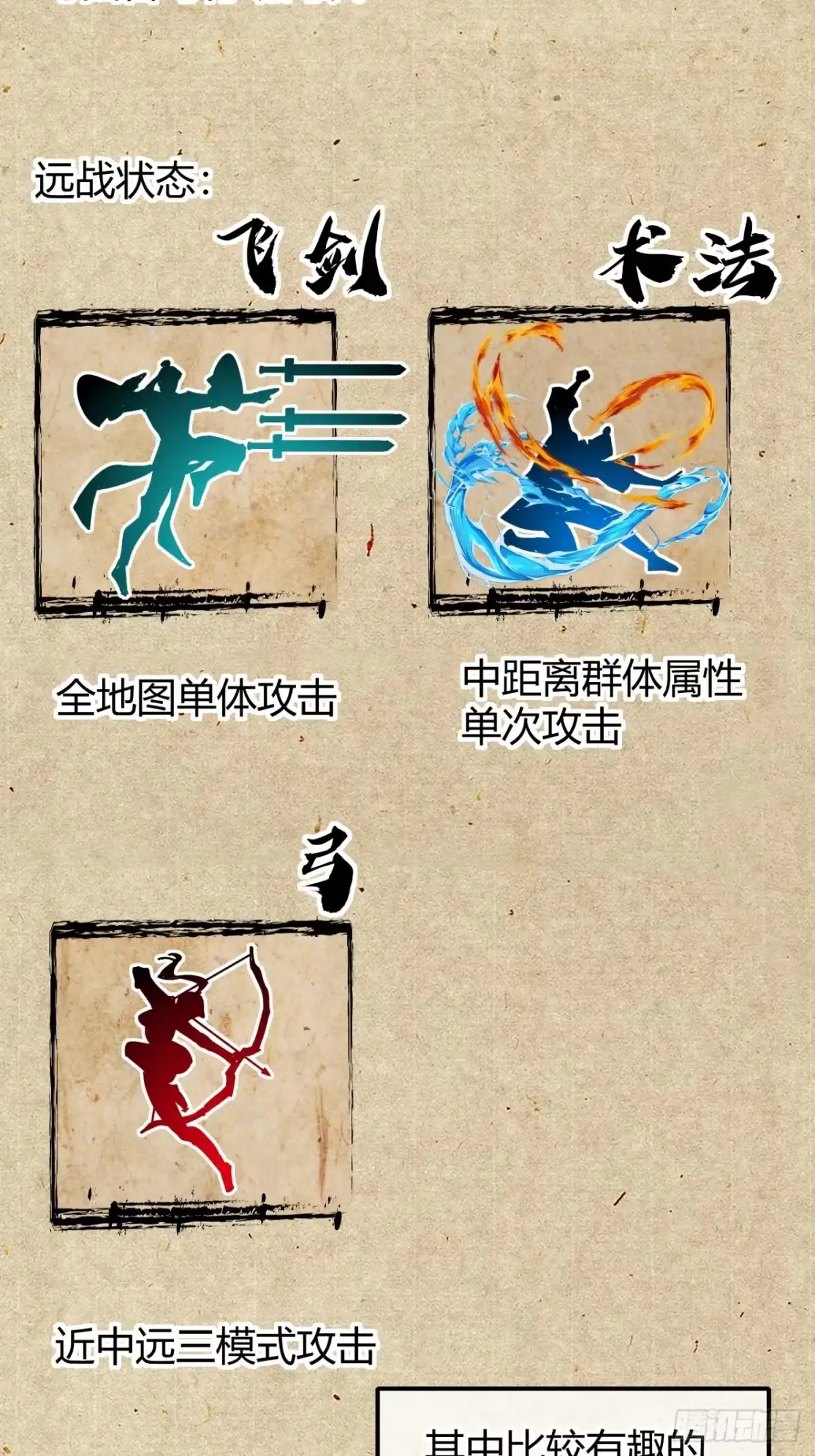 小世界其乐无穷 国民检索计划 第90页