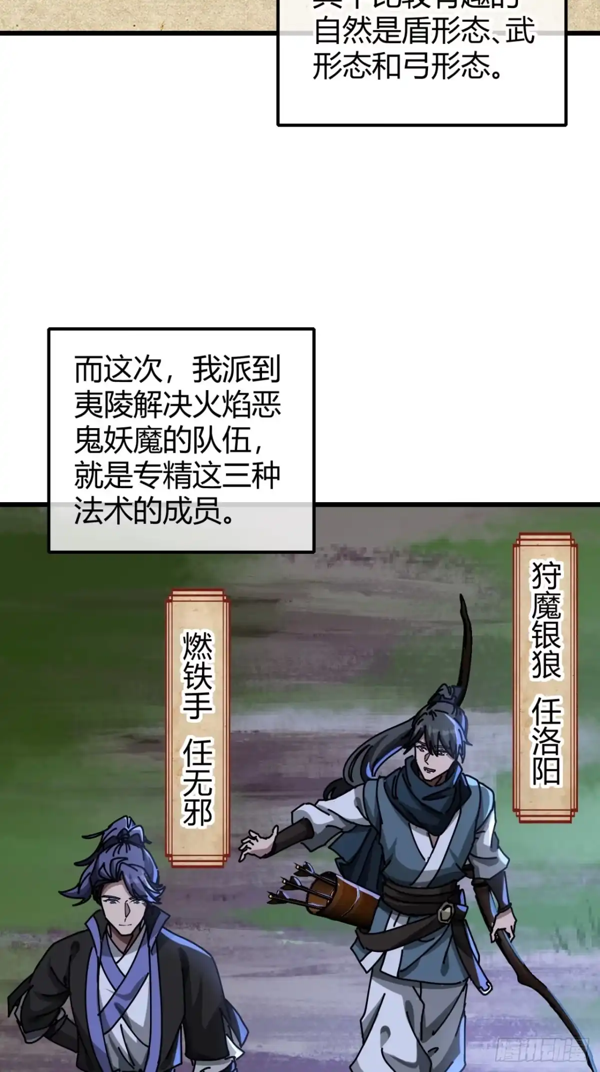 小世界其乐无穷 国民检索计划 第91页