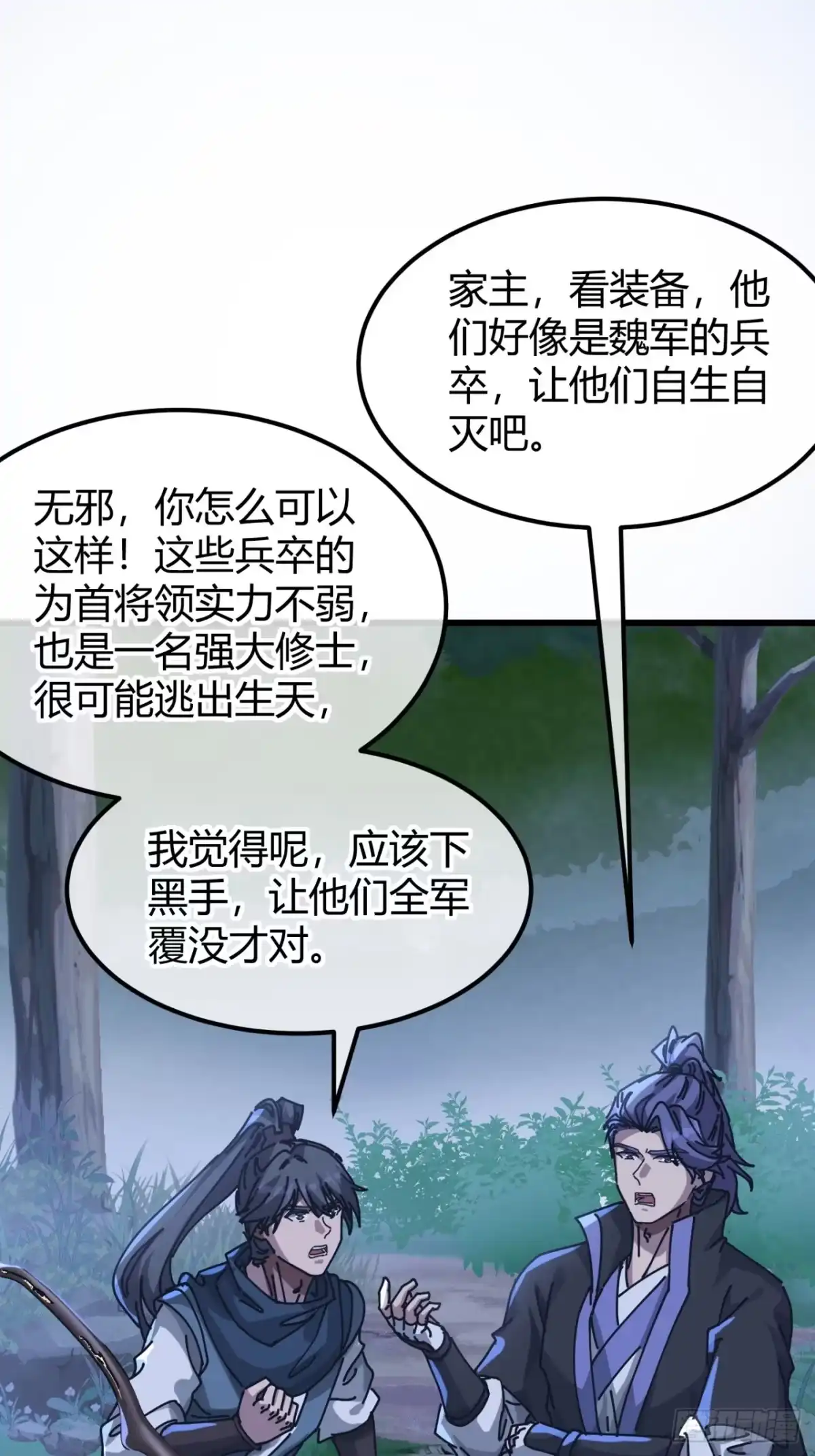 小世界其乐无穷 国民检索计划 第95页