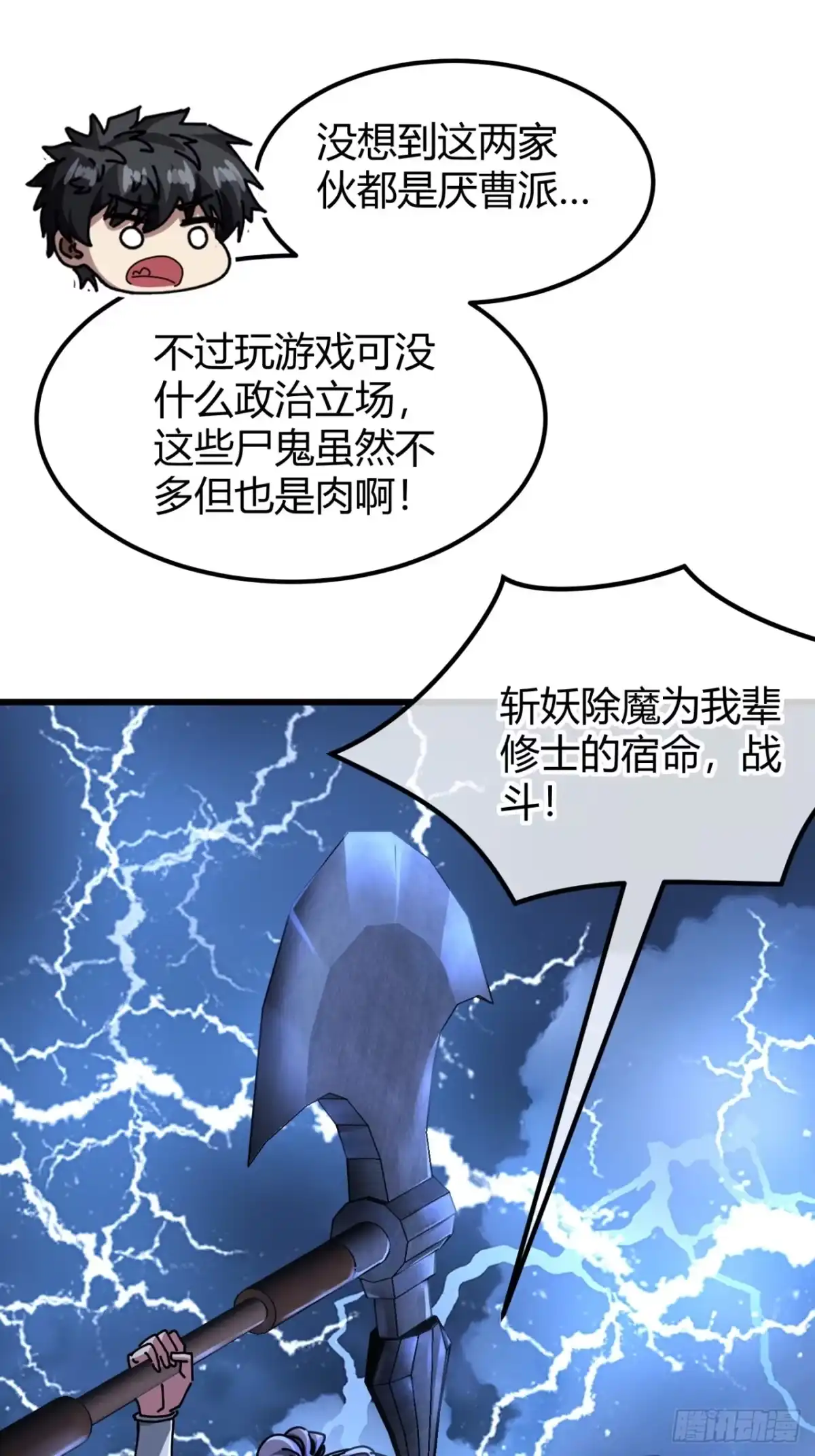 小世界其乐无穷 国民检索计划 第97页
