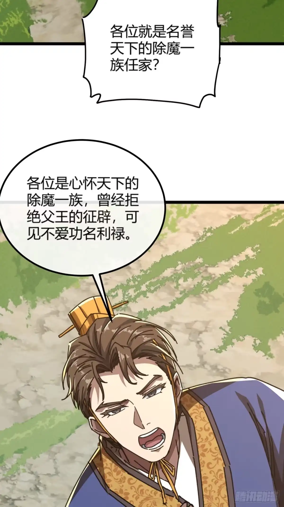 小世界其乐无穷 超级战士 第14页