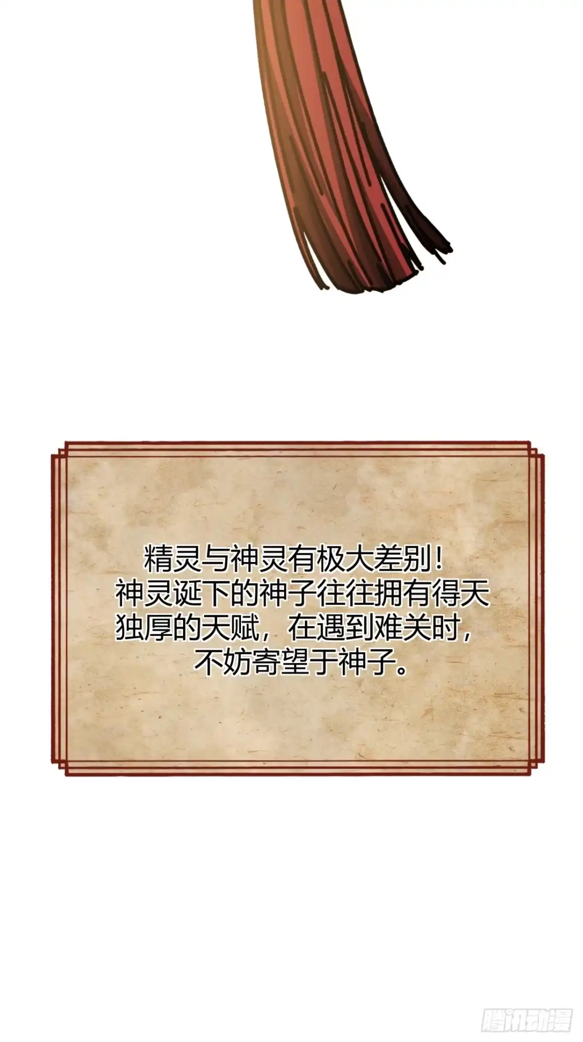 小世界其乐无穷 超级战士 第21页