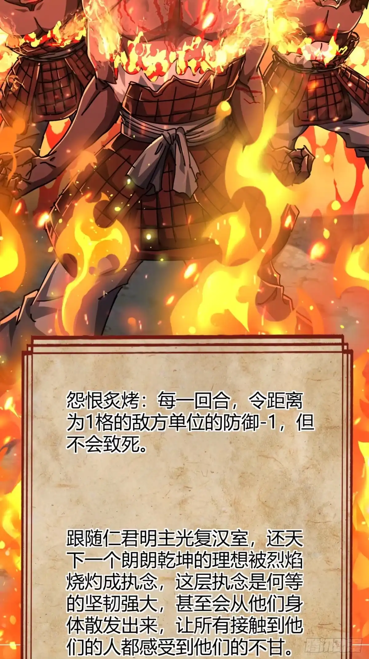 小世界其乐无穷 超级战士 第23页