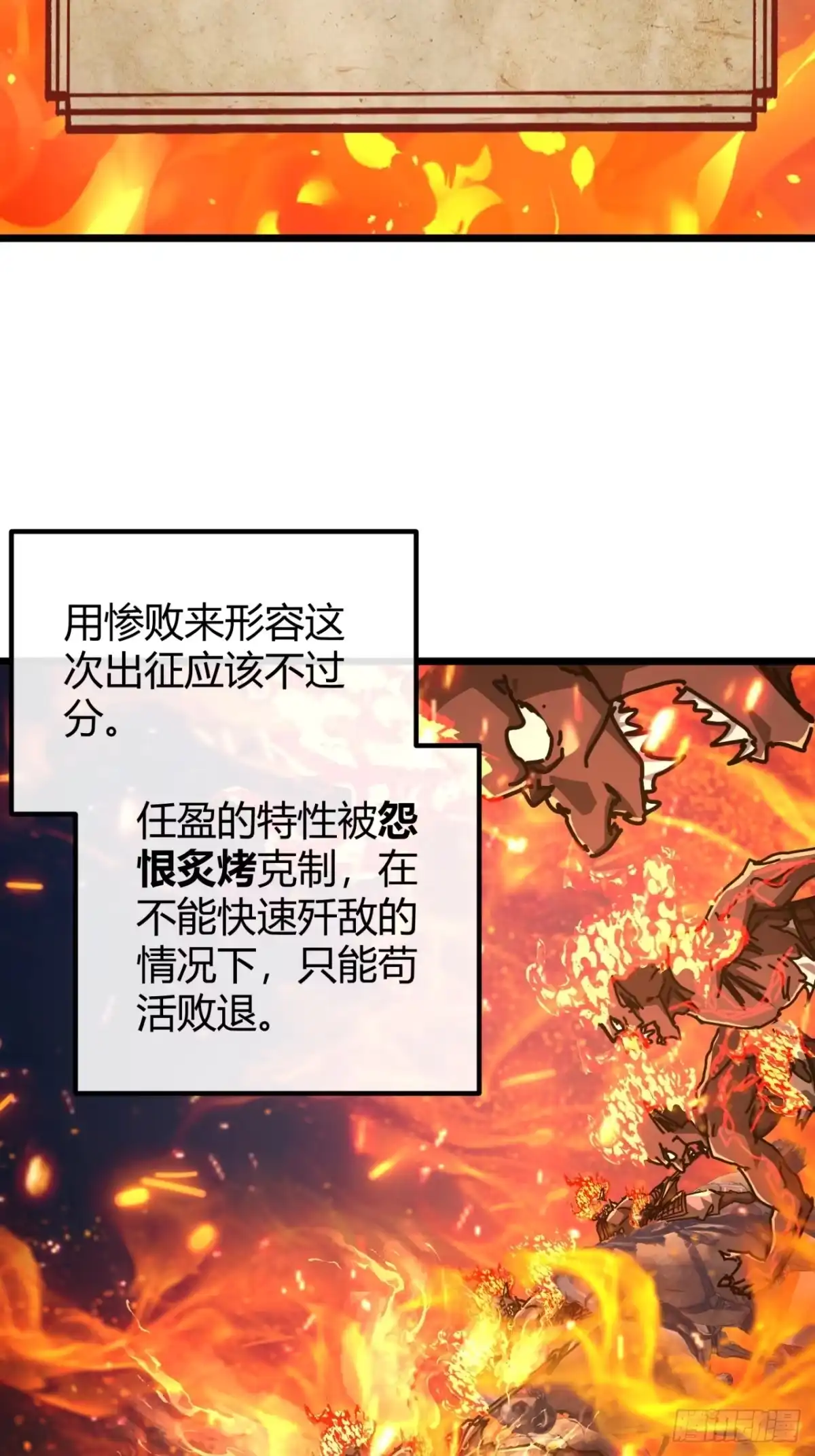 小世界其乐无穷 超级战士 第24页