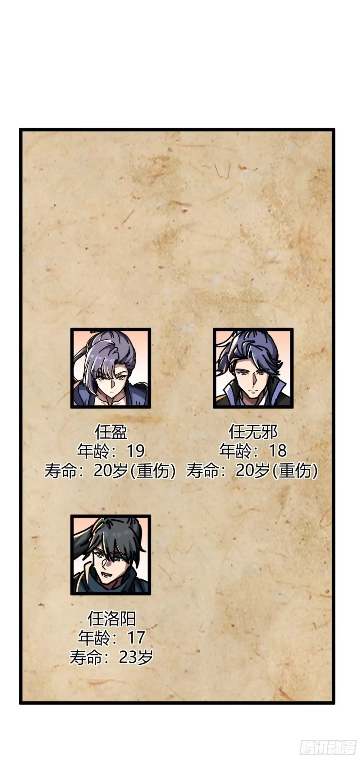 小世界其乐无穷 超级战士 第26页