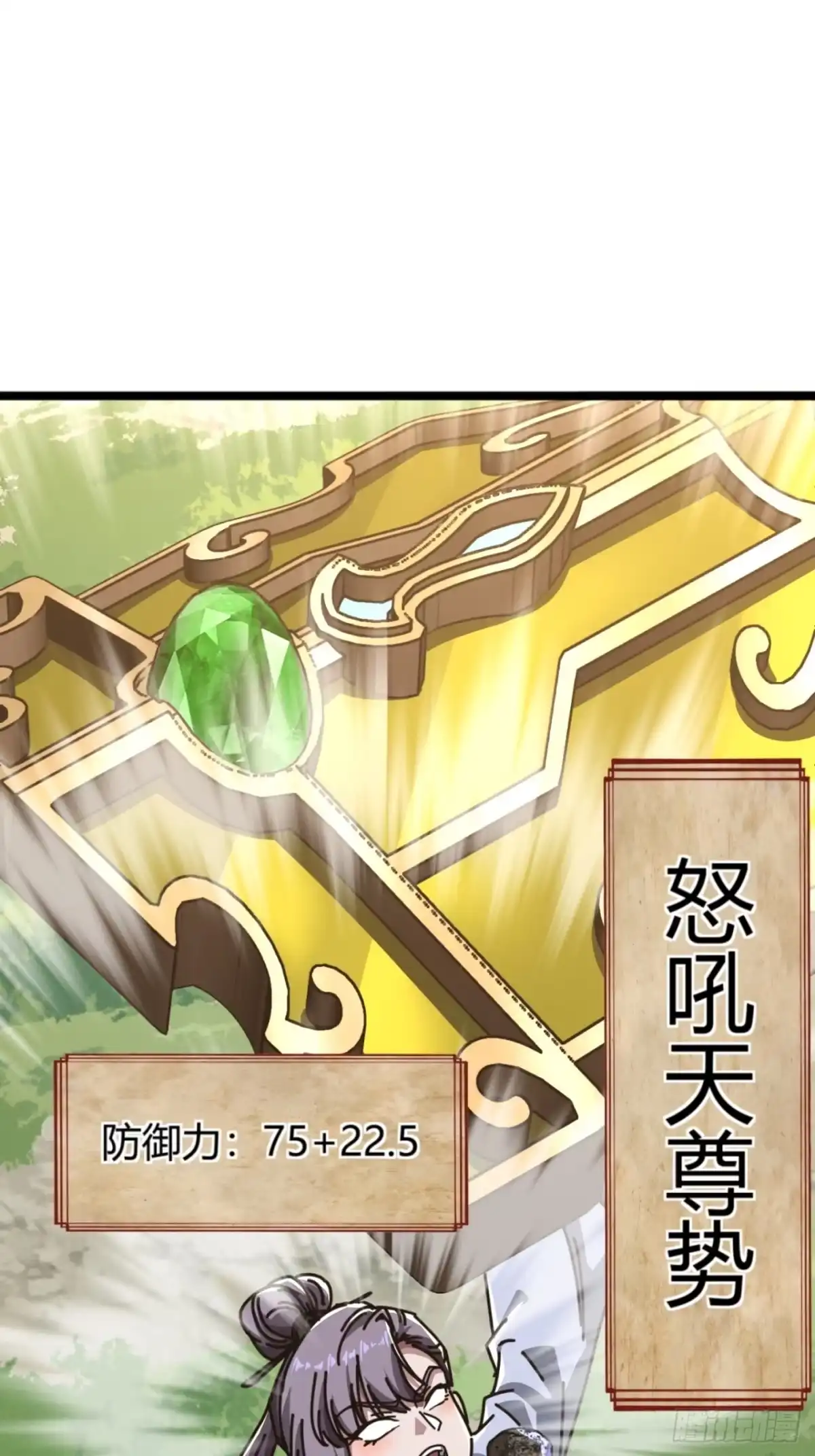 小世界其乐无穷 超级战士 第3页