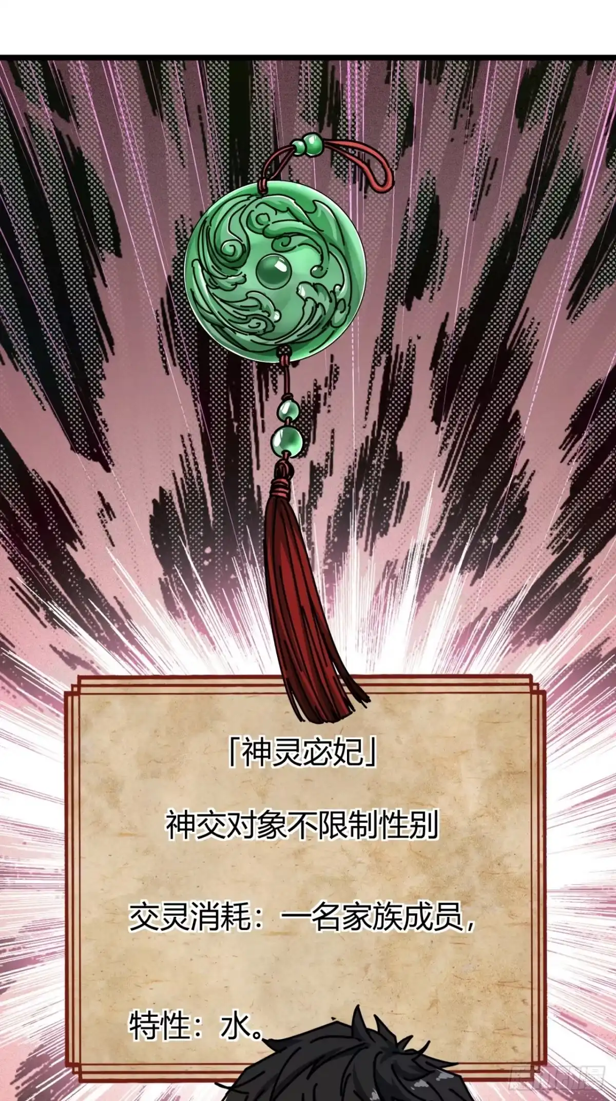 小世界其乐无穷 超级战士 第30页