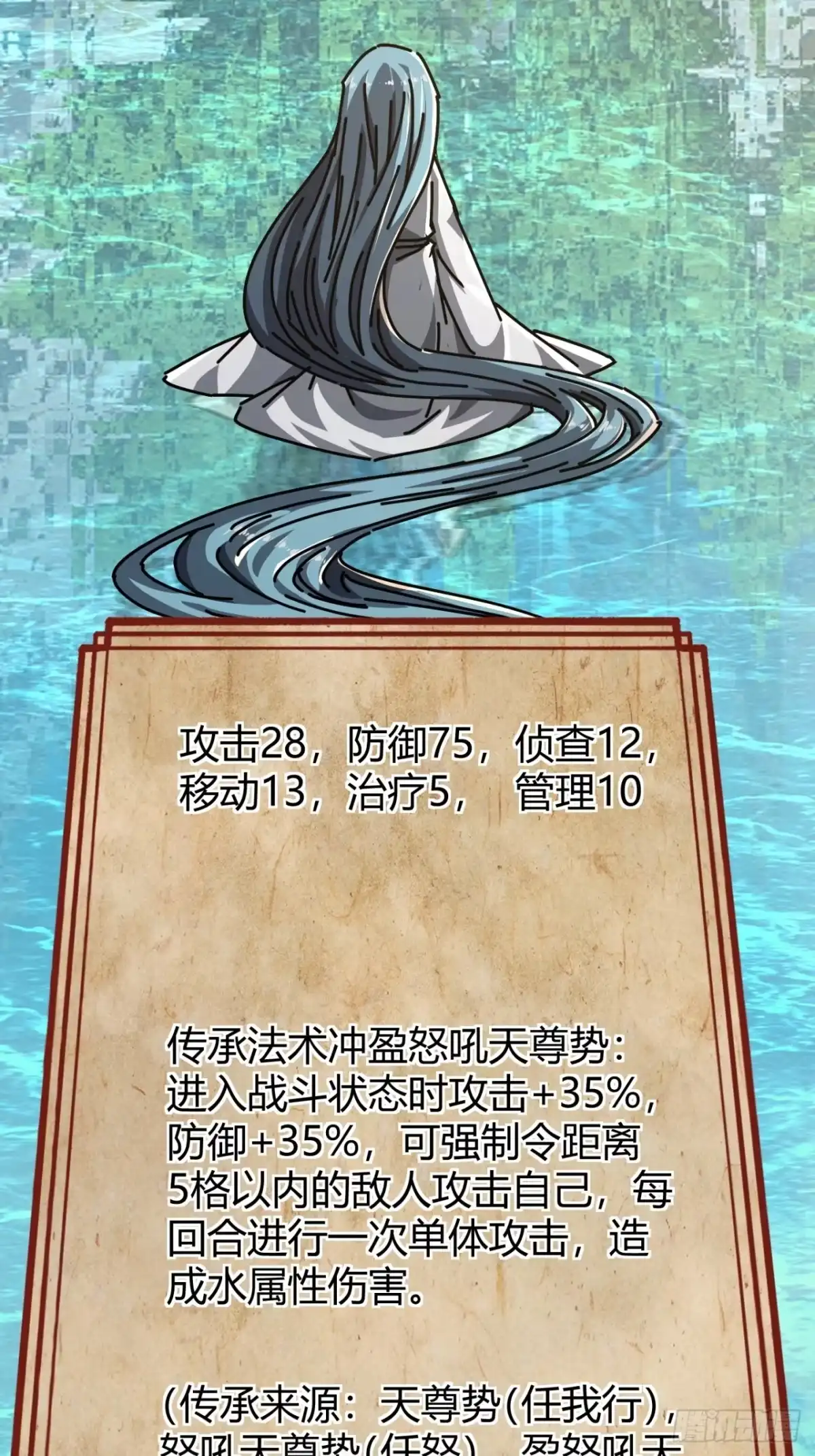 小世界其乐无穷 超级战士 第40页