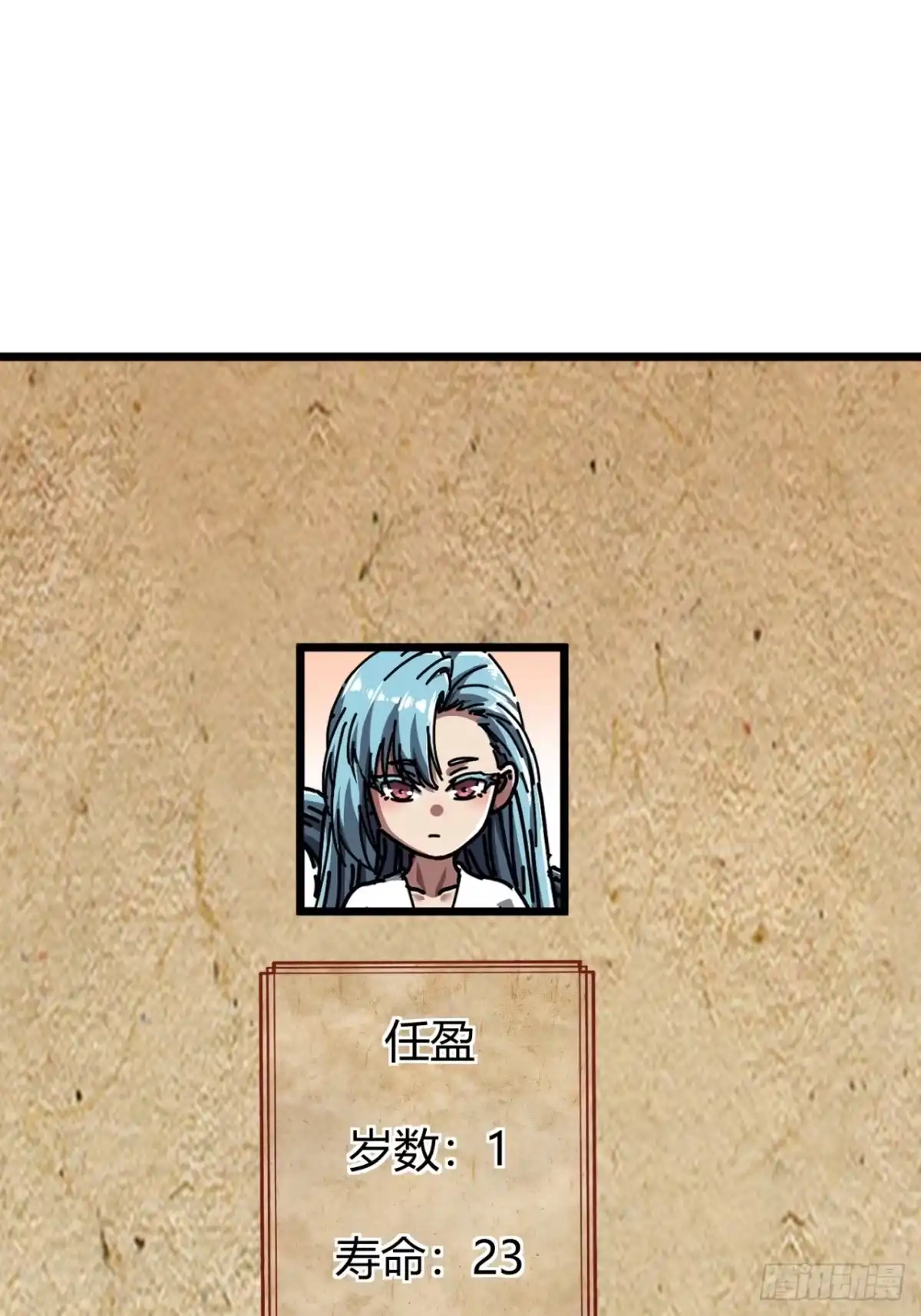 小世界其乐无穷 超级战士 第45页