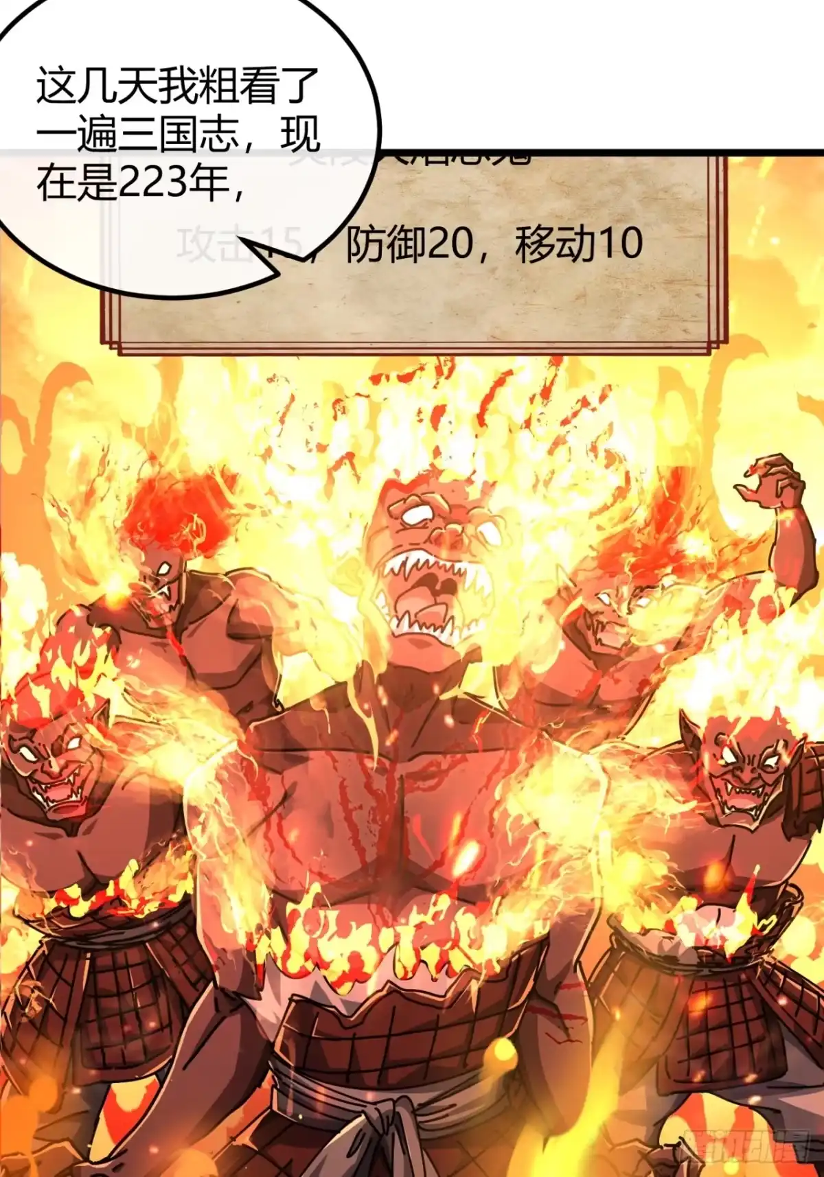 小世界其乐无穷 超级战士 第47页
