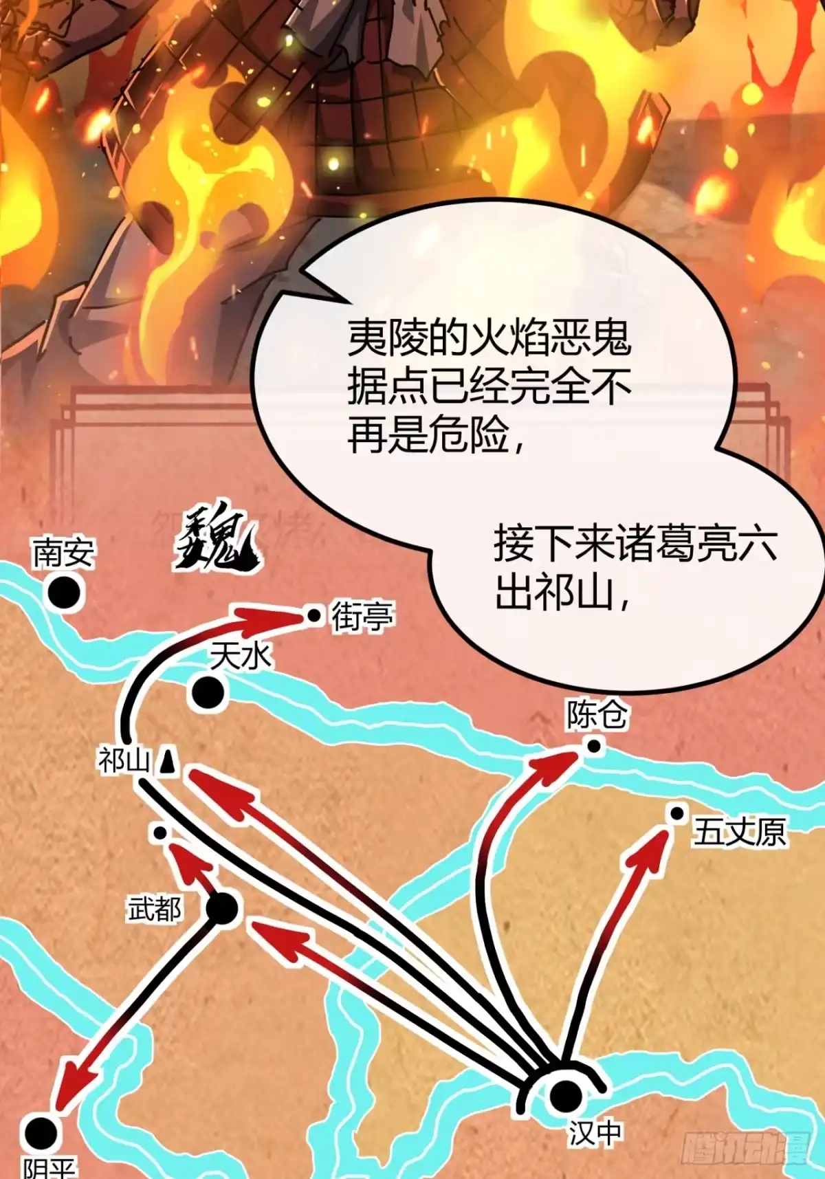 小世界其乐无穷 超级战士 第48页