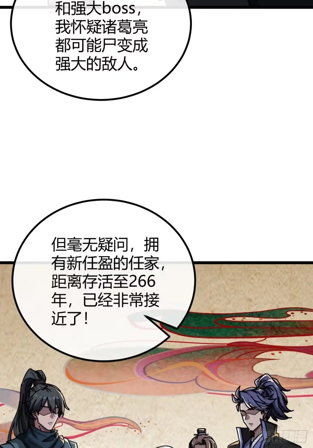 小世界其乐无穷 超级战士 第51页