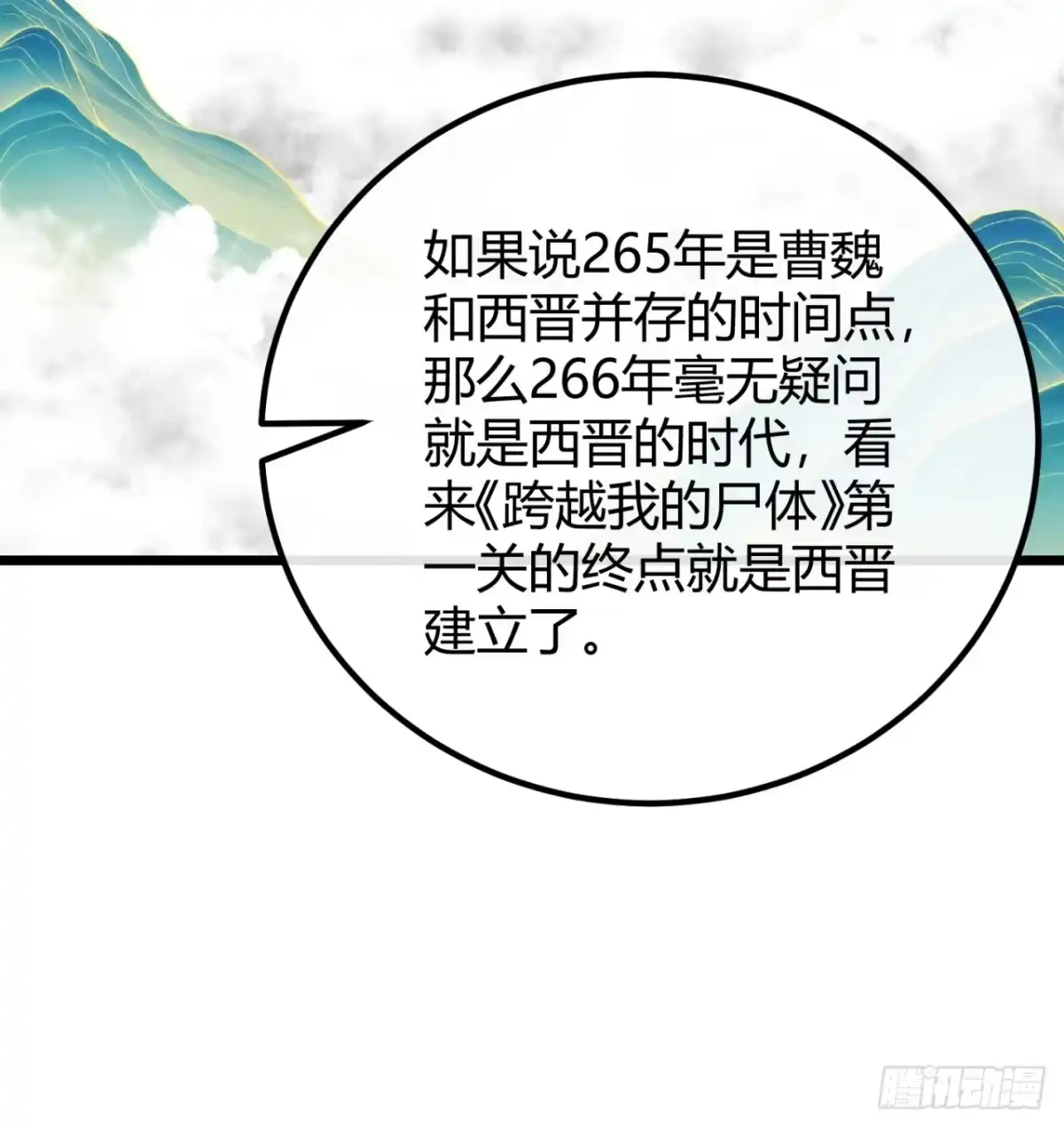 小世界其乐无穷 超级战士 第53页