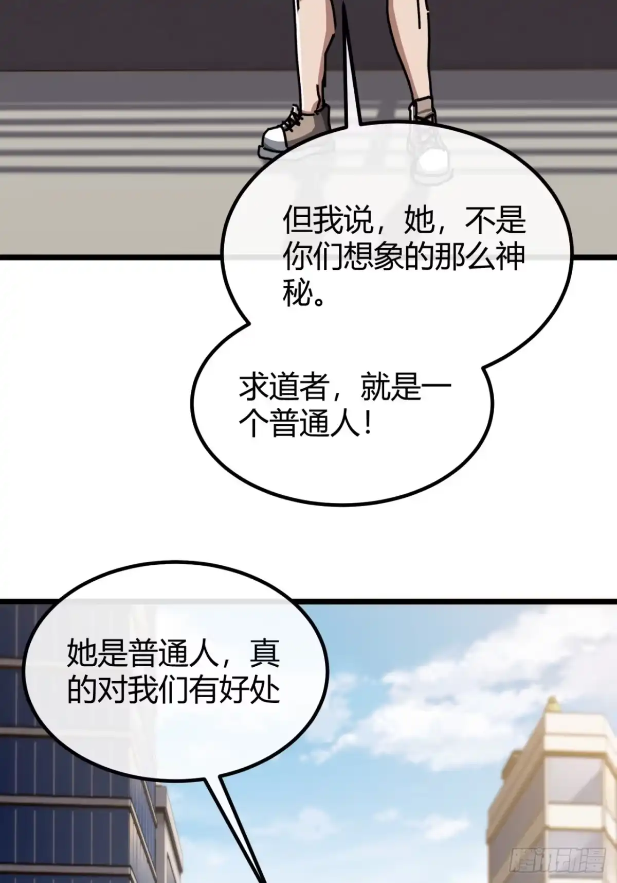 小世界其乐无穷 超级战士 第71页