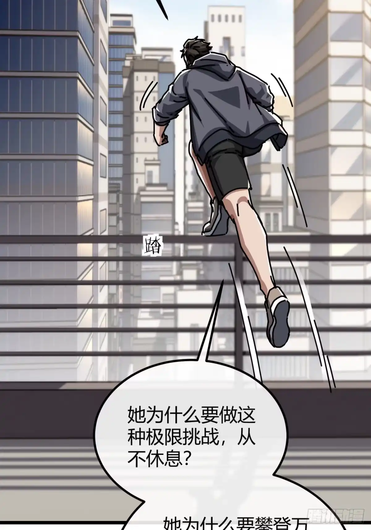 小世界其乐无穷 超级战士 第72页