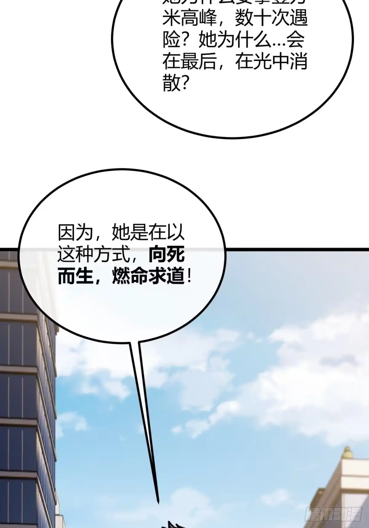 小世界其乐无穷 超级战士 第73页
