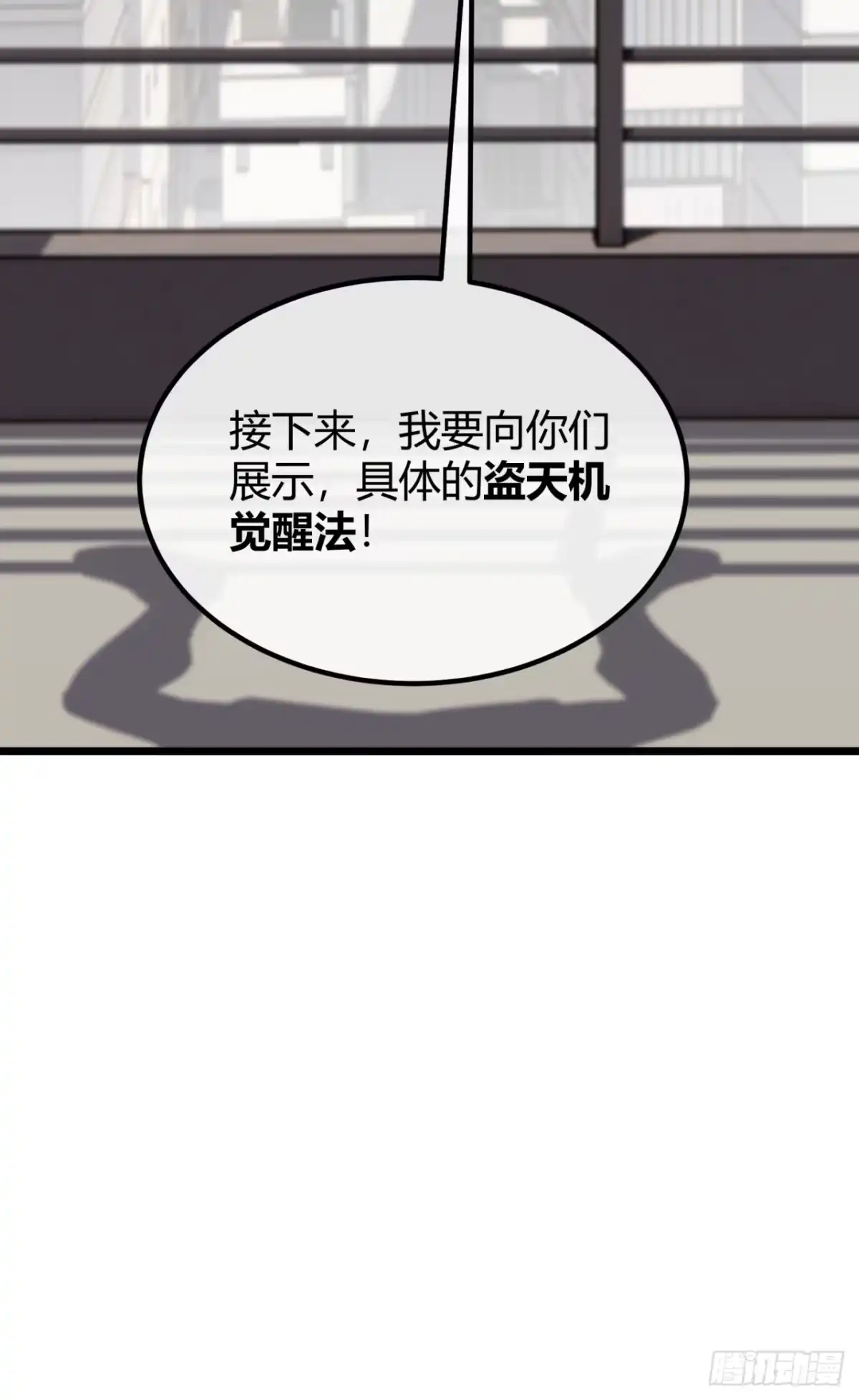 小世界其乐无穷 超级战士 第75页
