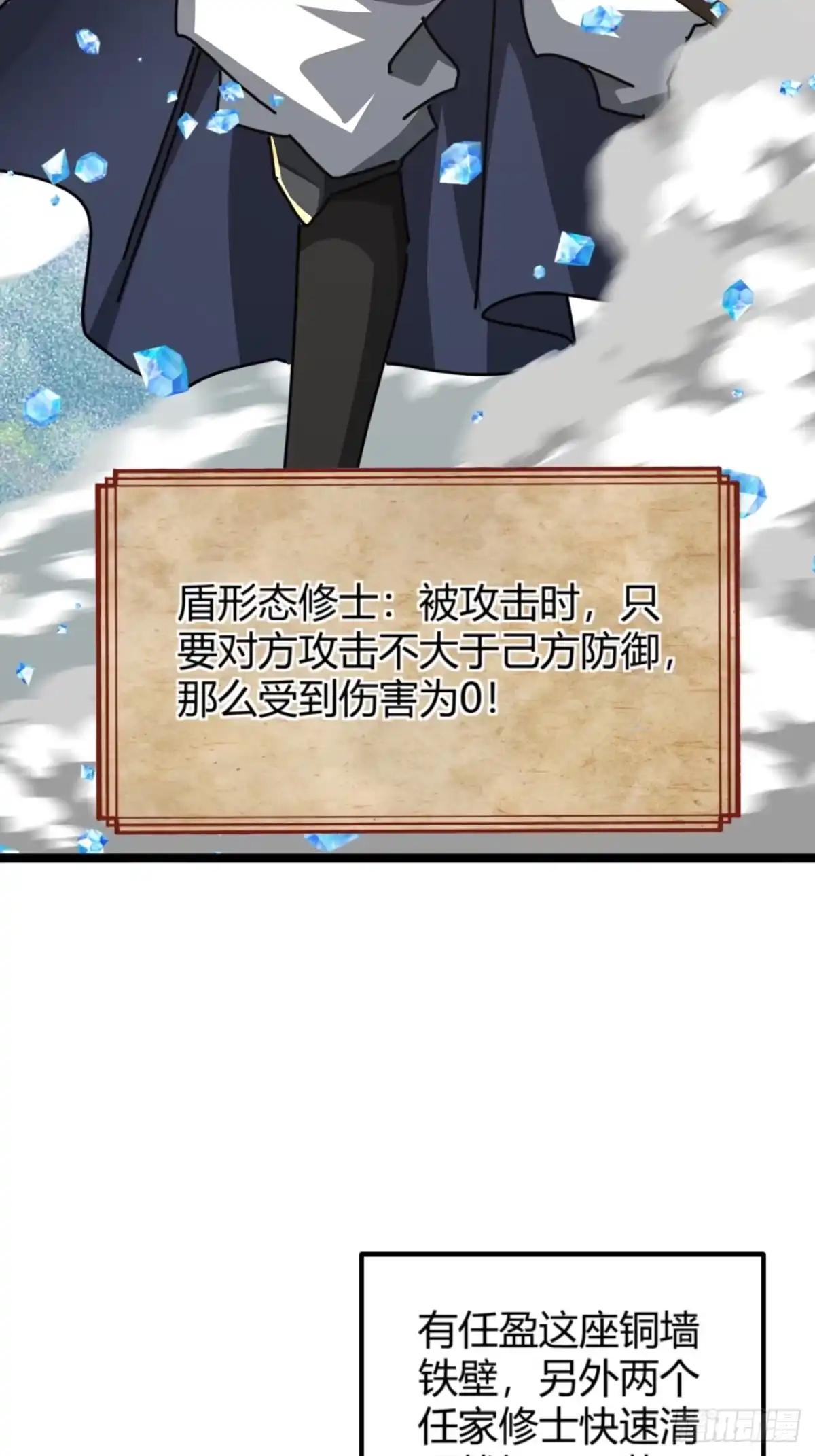 小世界其乐无穷 超级战士 第8页