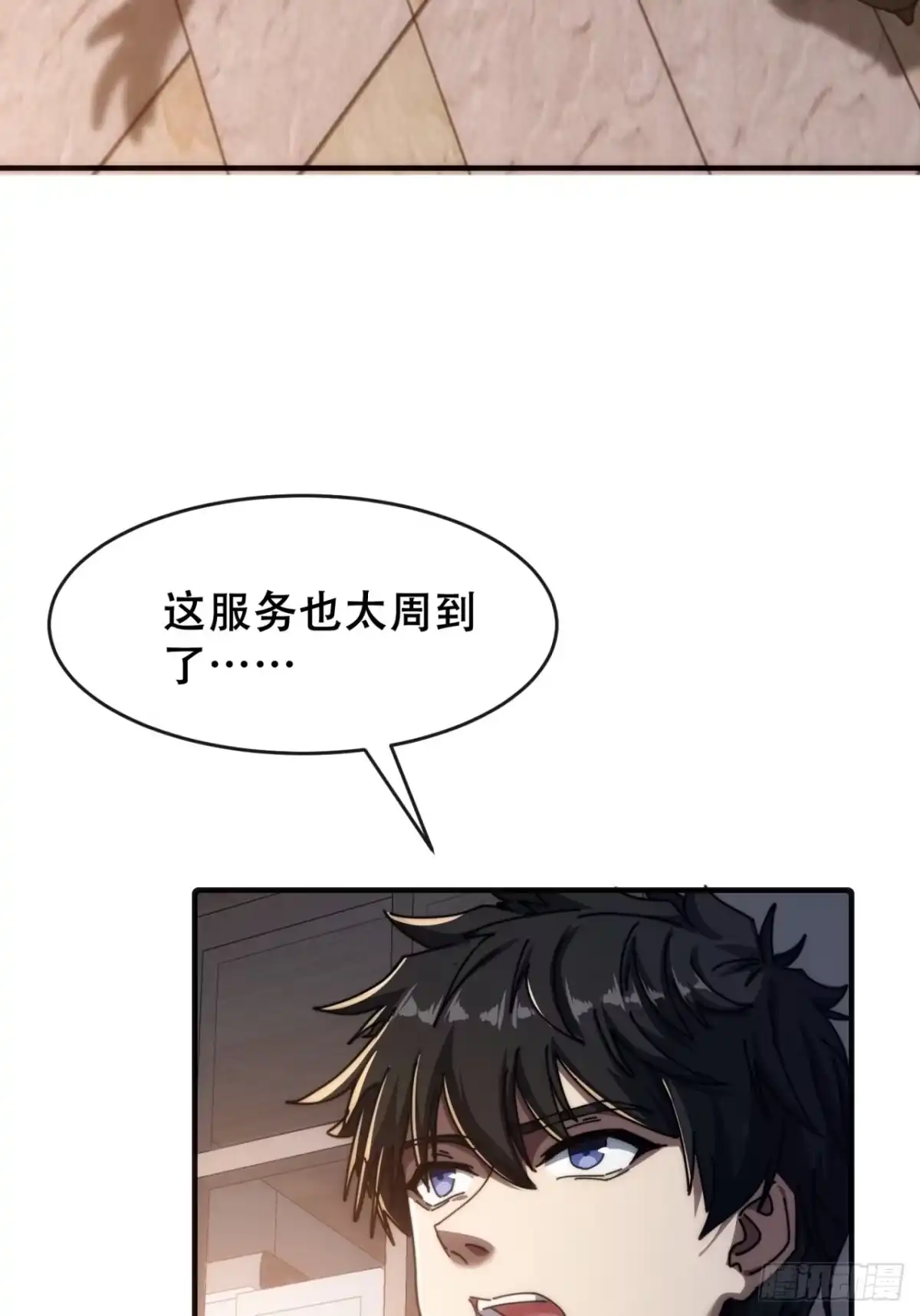 小世界其乐无穷 小世界其乐无穷 第107页