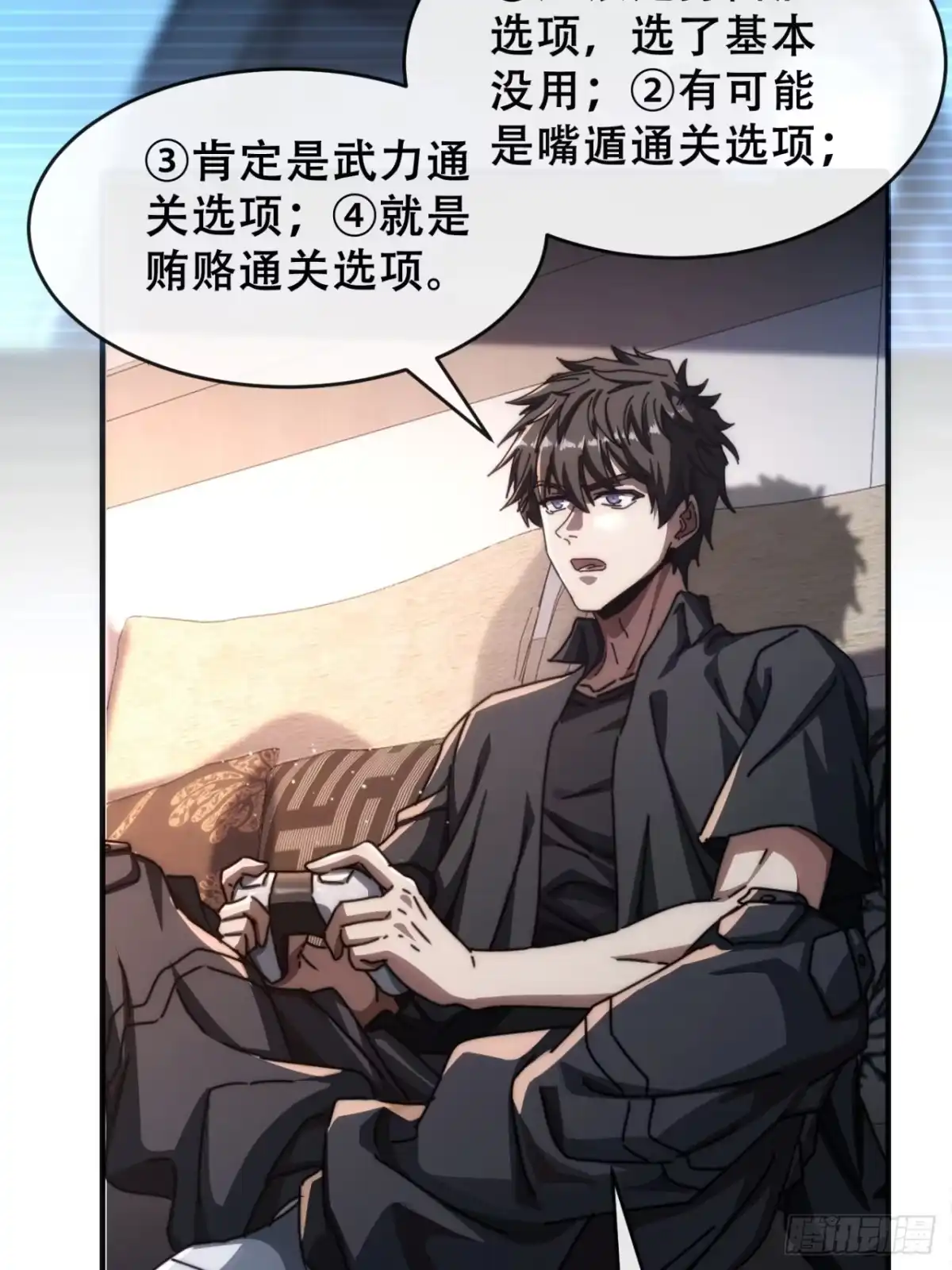 小世界其乐无穷 小世界其乐无穷 第112页