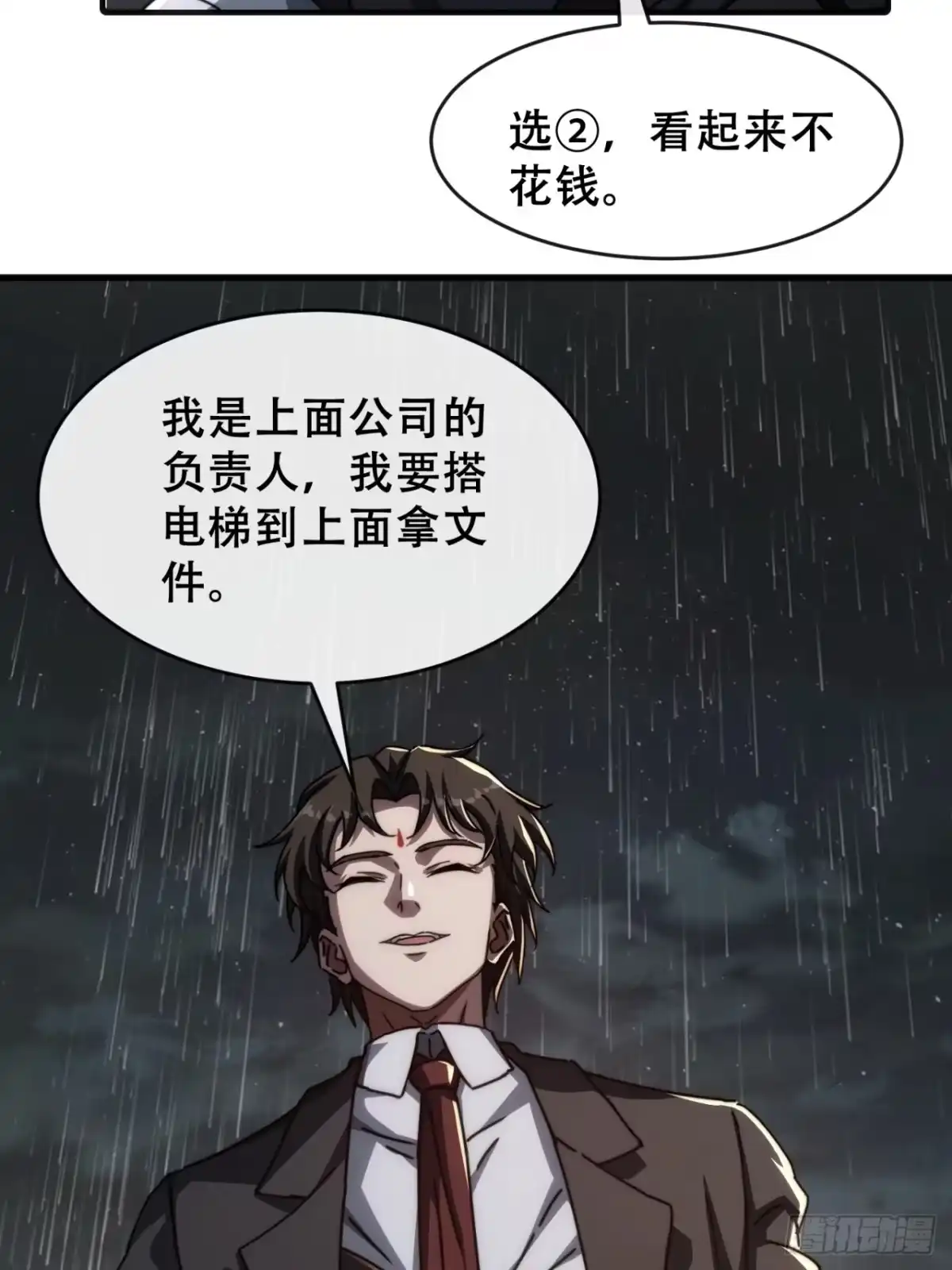小世界其乐无穷 小世界其乐无穷 第113页