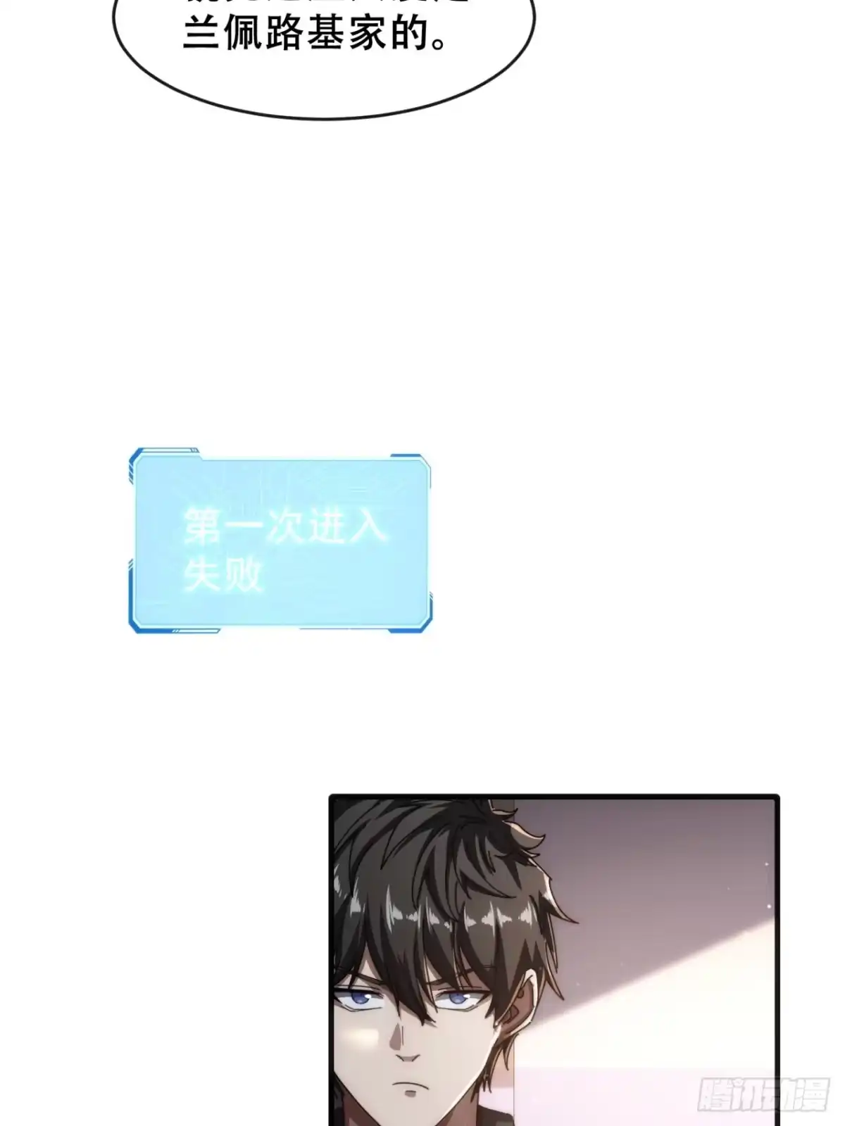 小世界其乐无穷 小世界其乐无穷 第118页