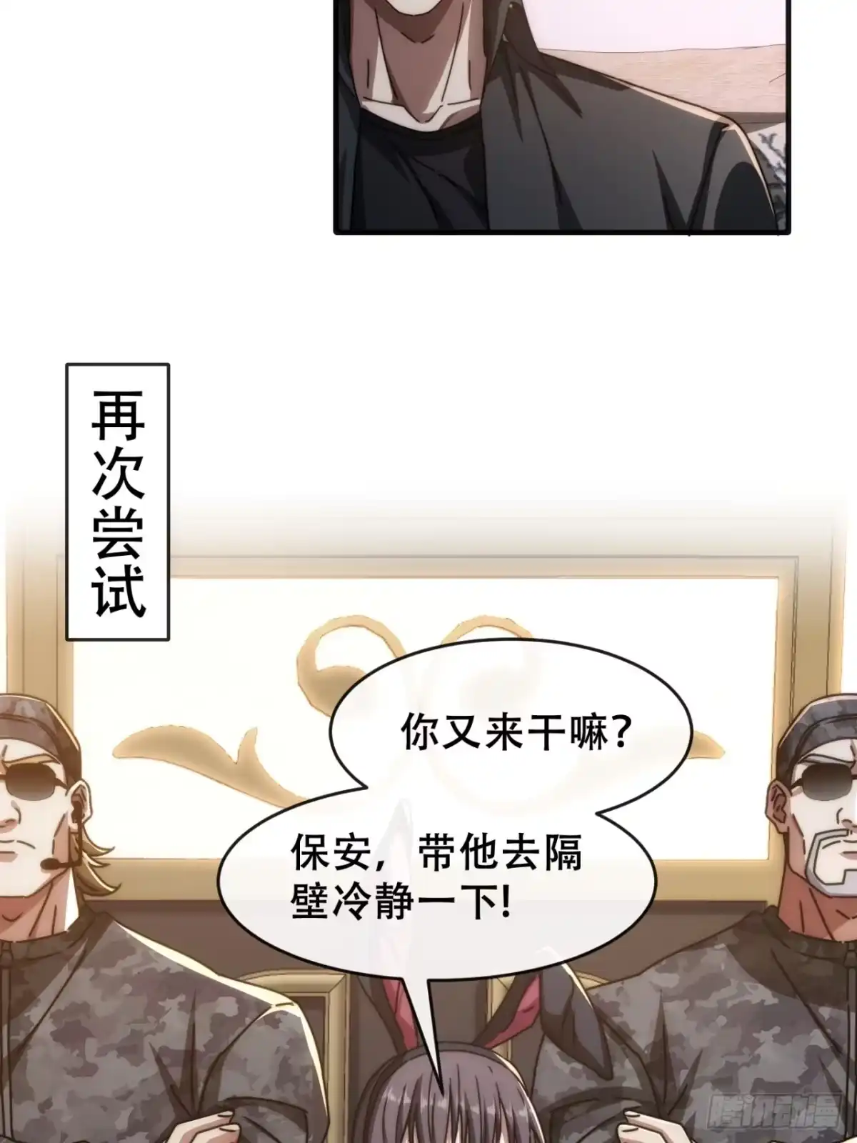 小世界其乐无穷 小世界其乐无穷 第119页