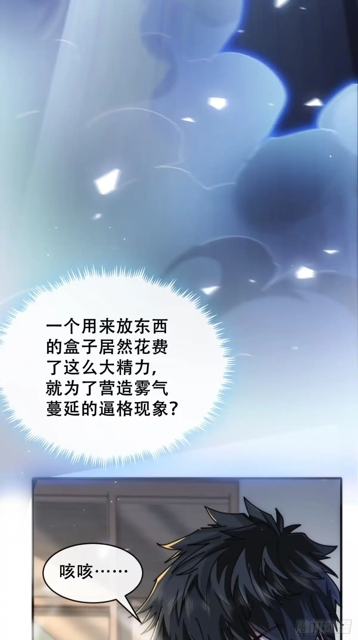 小世界其乐无穷 小世界其乐无穷 第14页
