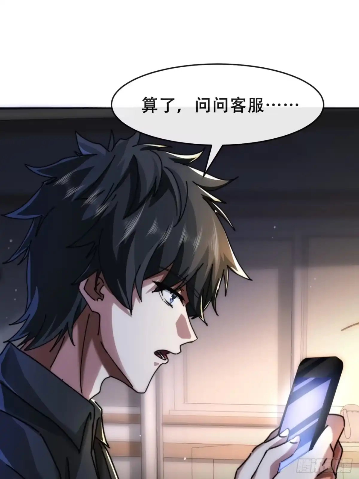 小世界其乐无穷 小世界其乐无穷 第19页