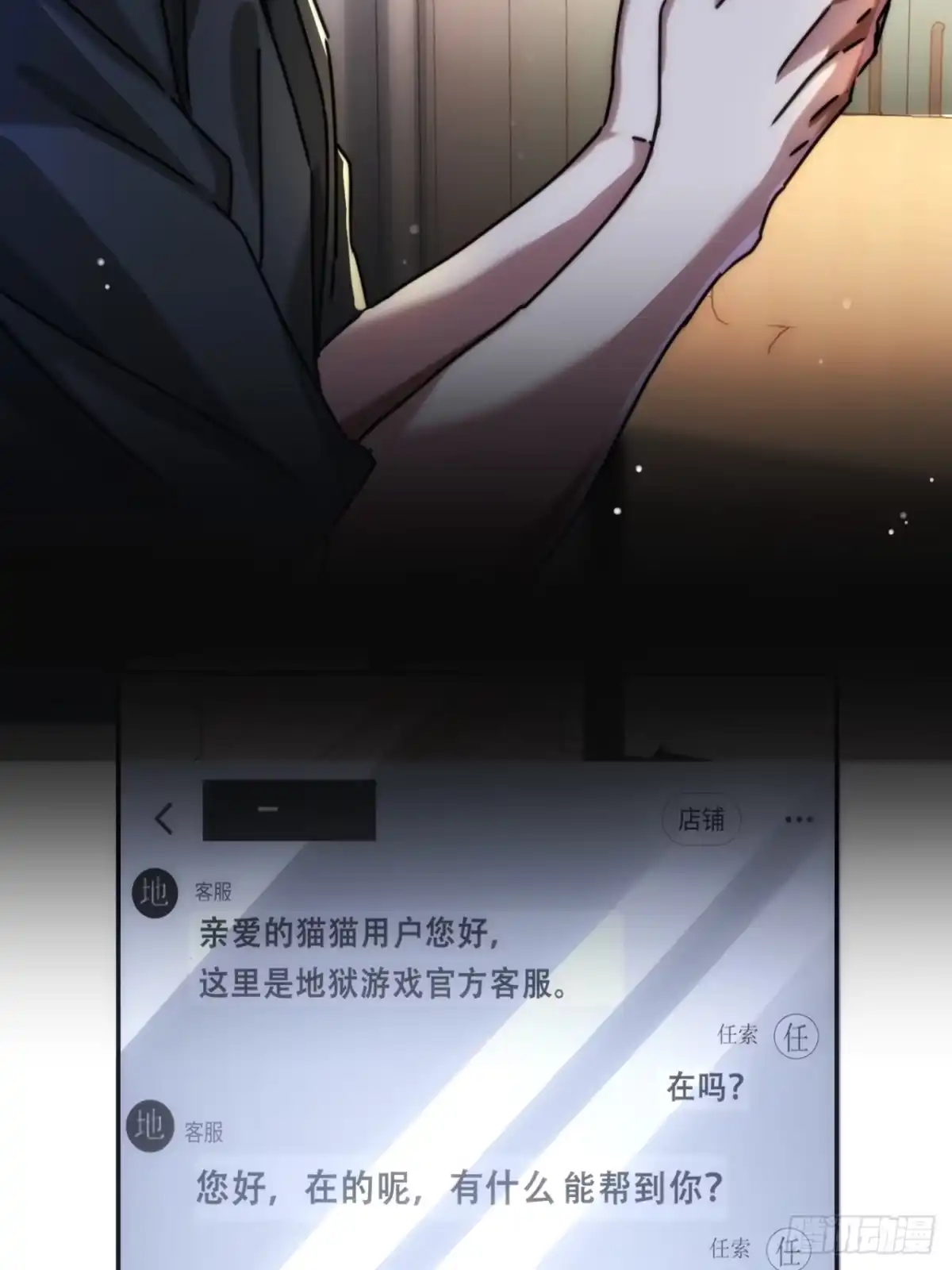 小世界其乐无穷 小世界其乐无穷 第20页