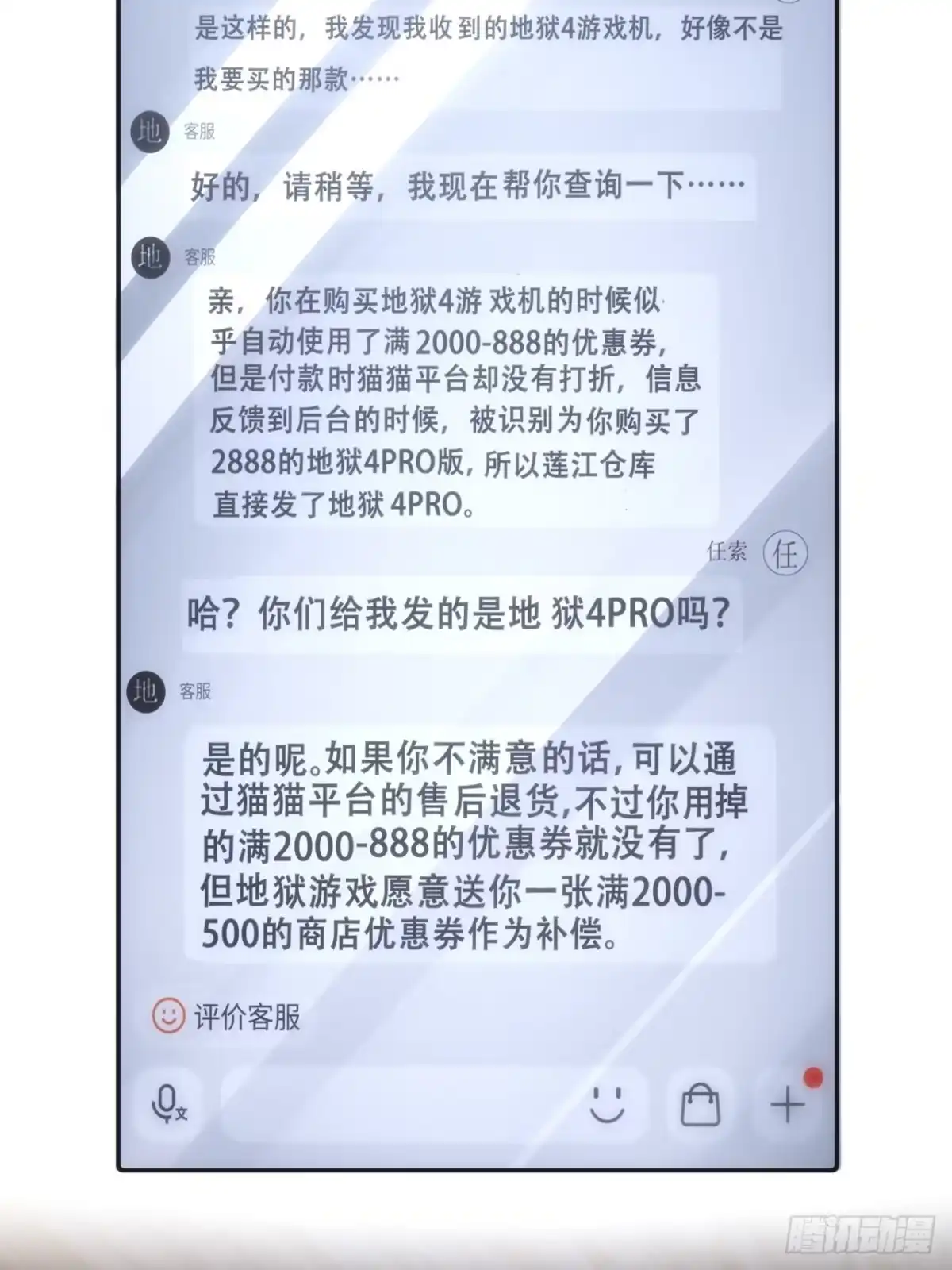 小世界其乐无穷 小世界其乐无穷 第21页