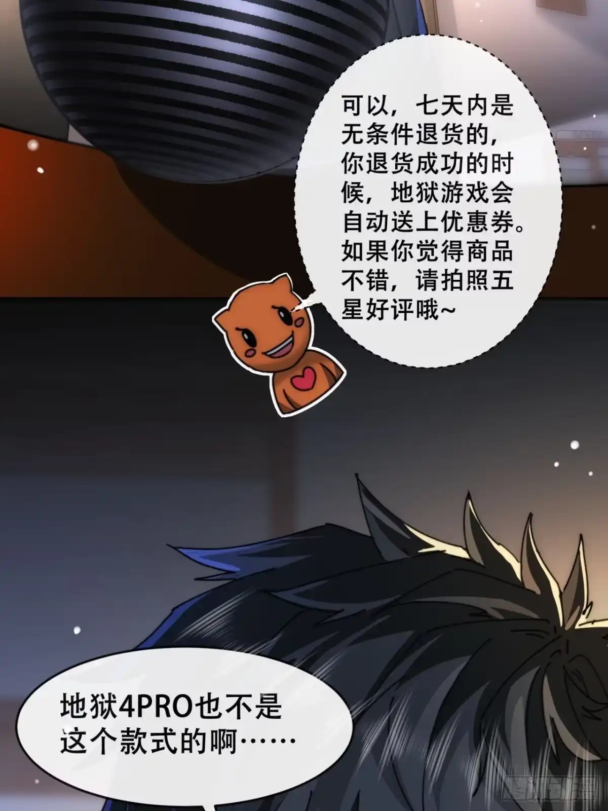 小世界其乐无穷 小世界其乐无穷 第23页
