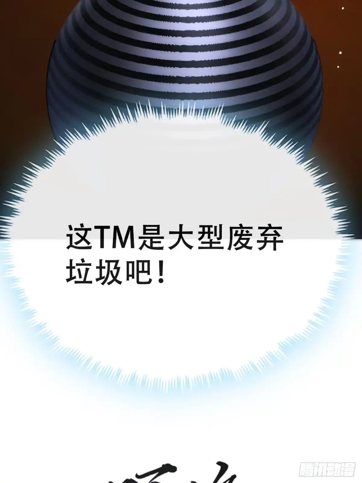 小世界其乐无穷 小世界其乐无穷 第27页