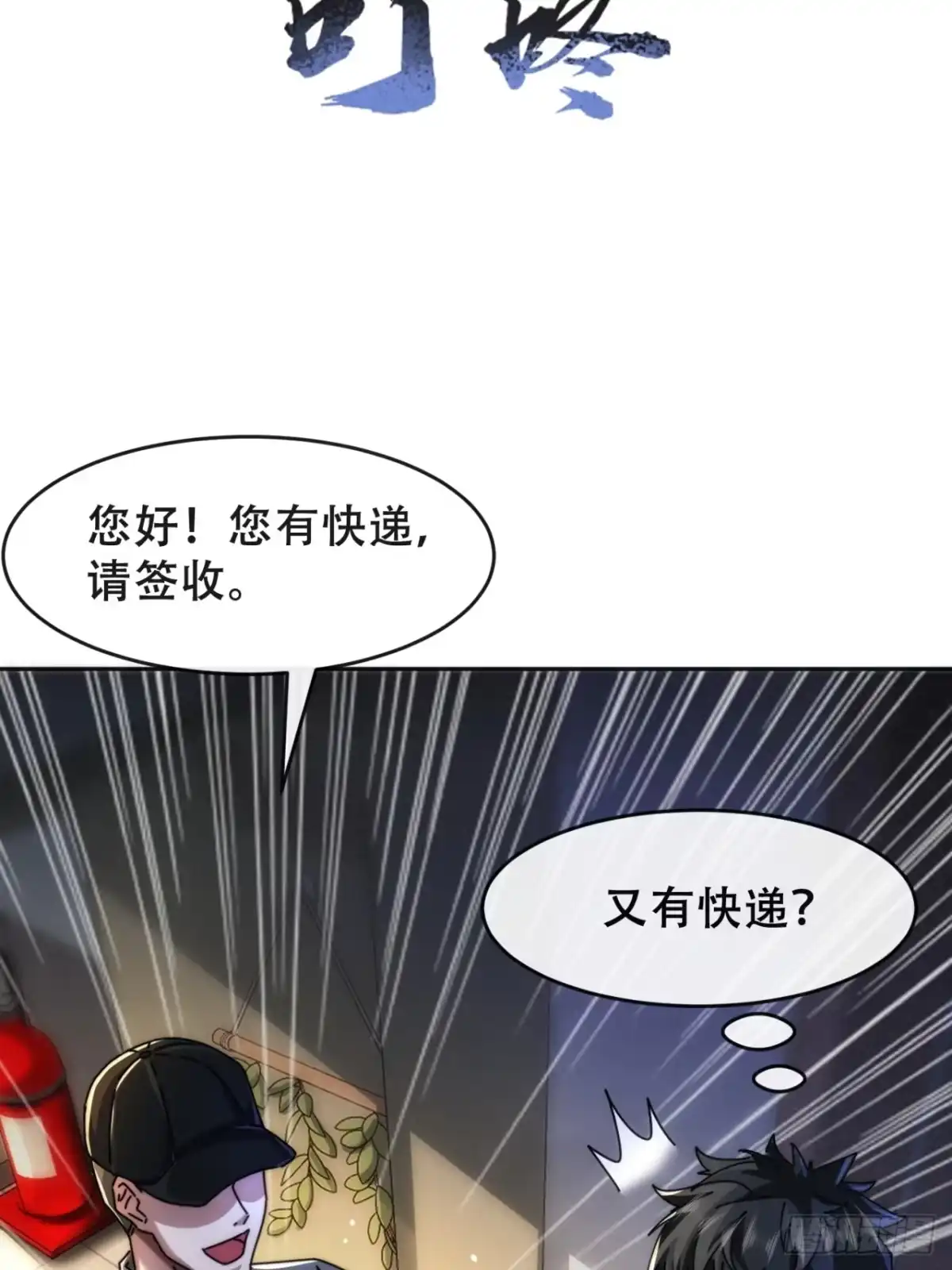小世界其乐无穷 小世界其乐无穷 第28页