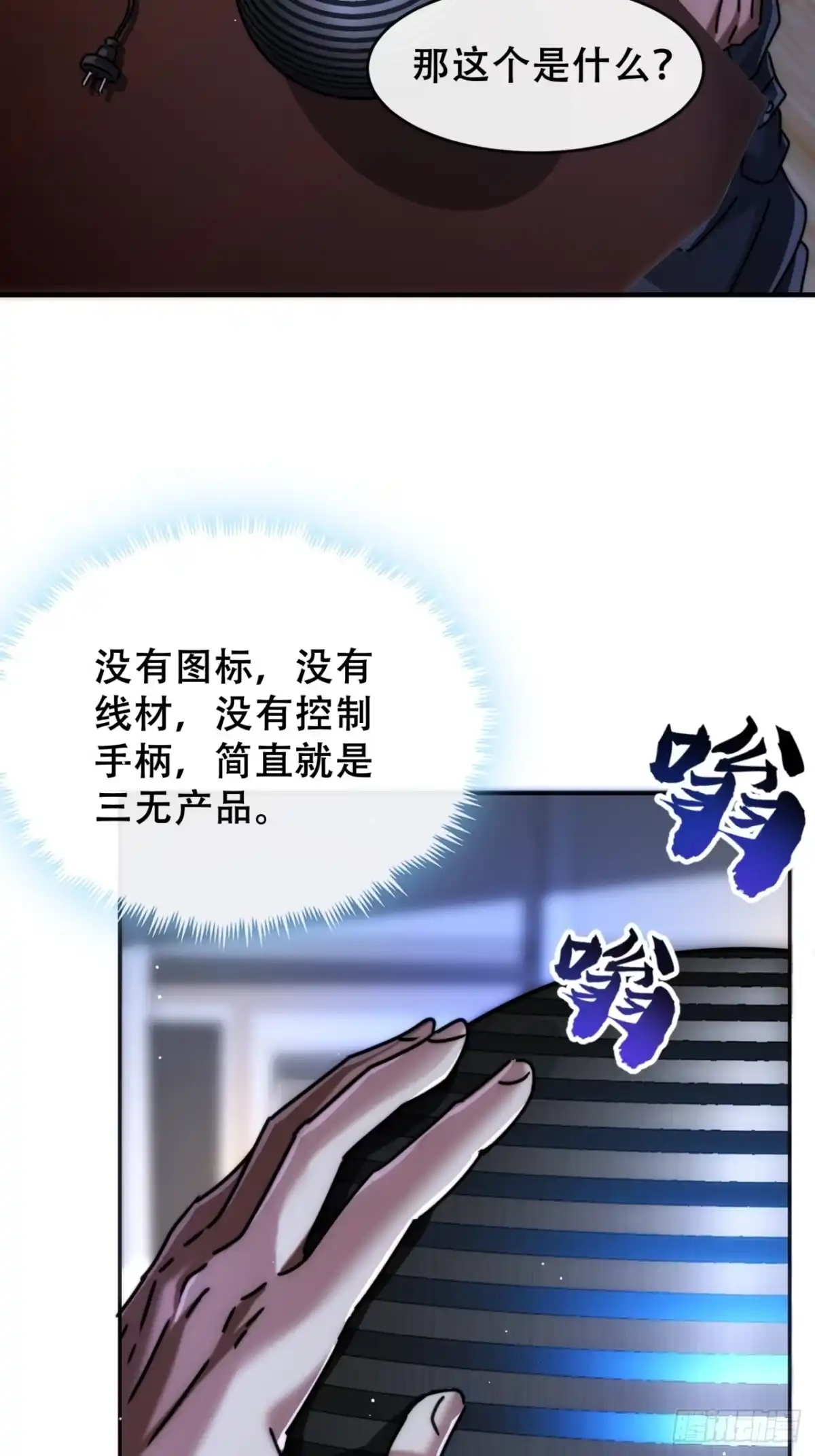 小世界其乐无穷 小世界其乐无穷 第32页