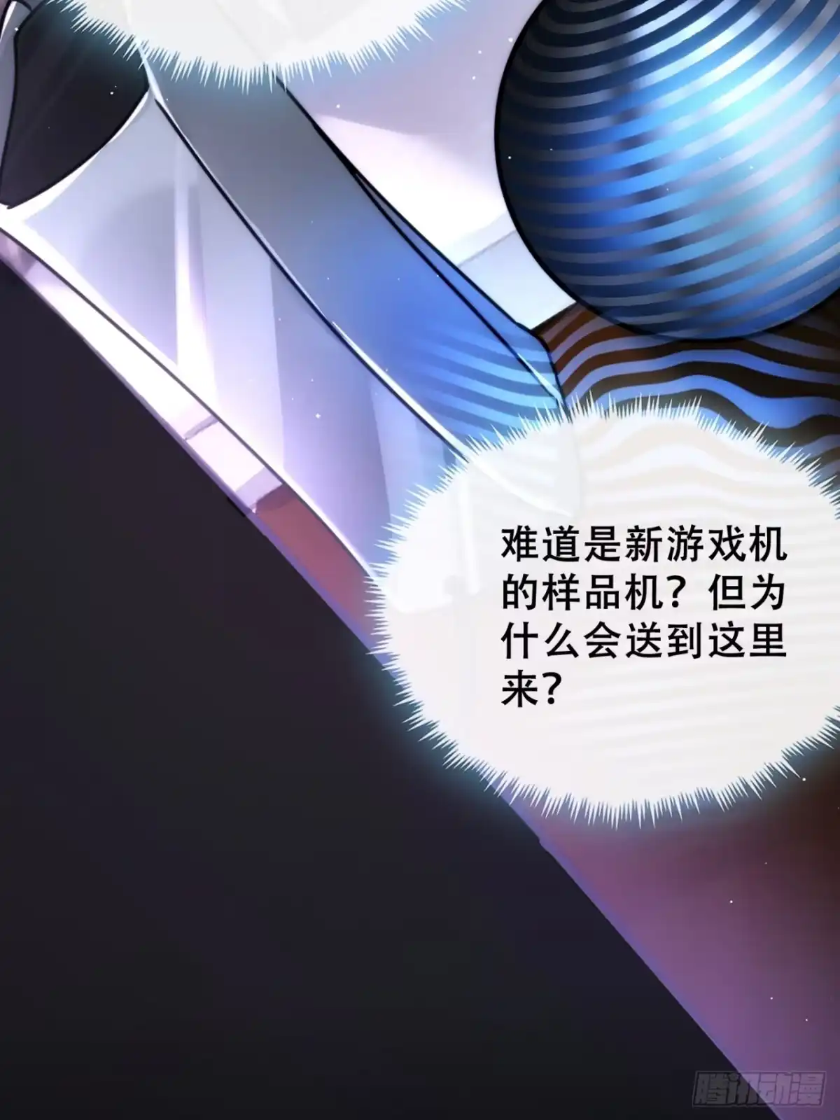 小世界其乐无穷 小世界其乐无穷 第40页