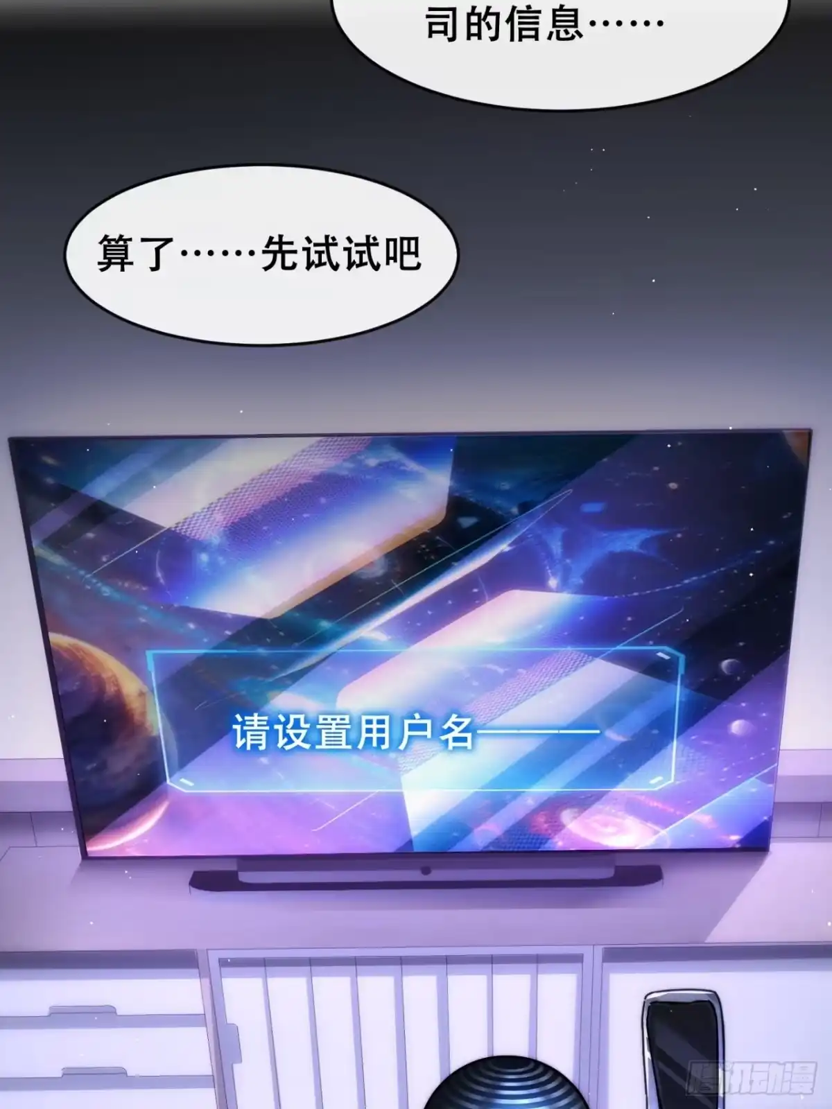 小世界其乐无穷 小世界其乐无穷 第44页