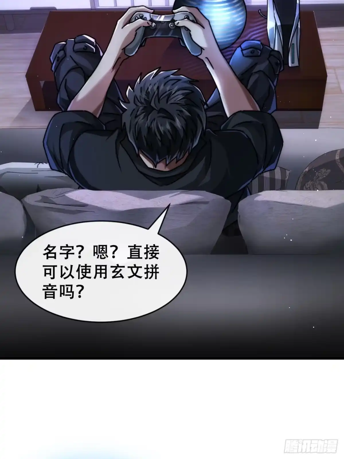 小世界其乐无穷 小世界其乐无穷 第45页