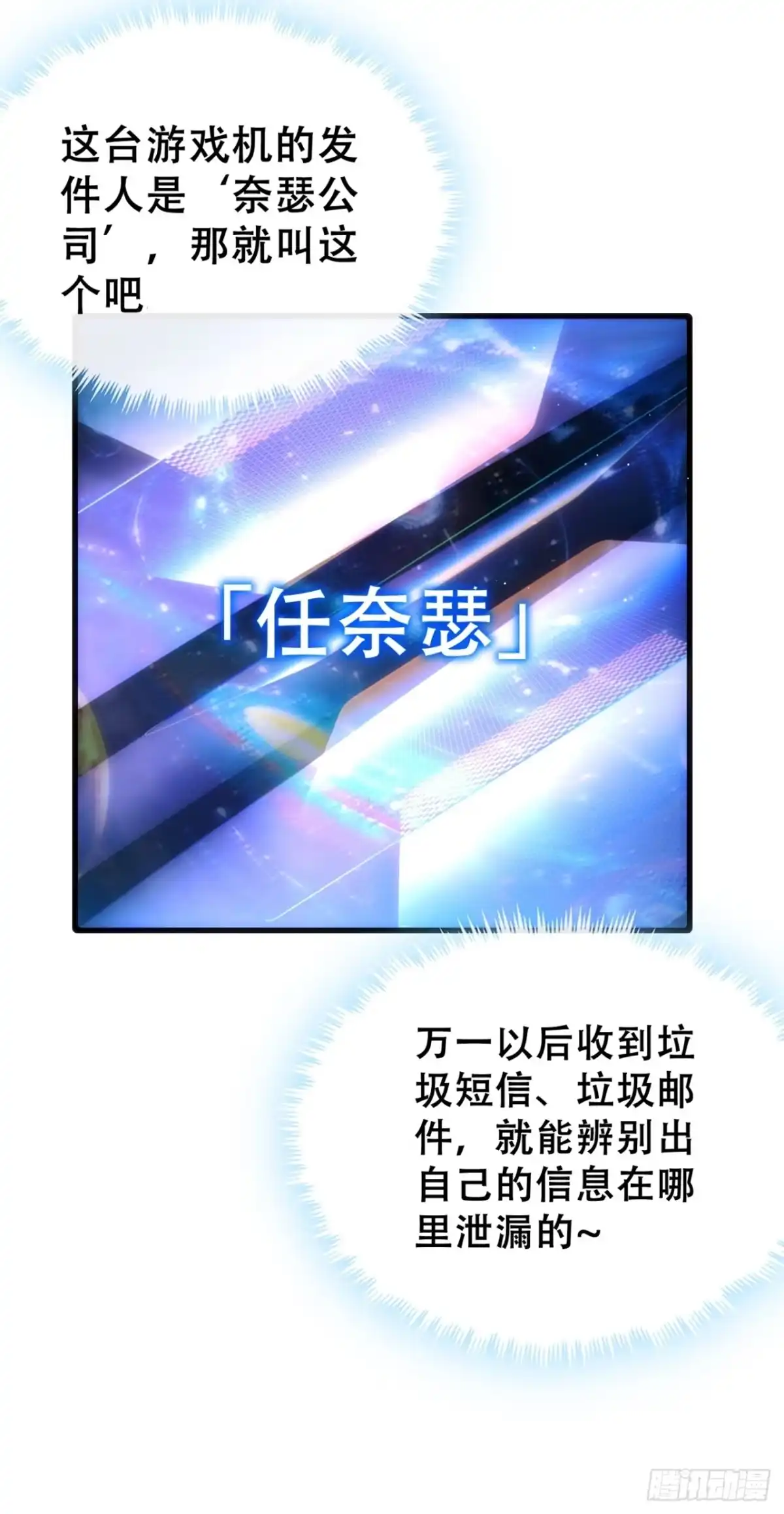 小世界其乐无穷 小世界其乐无穷 第46页