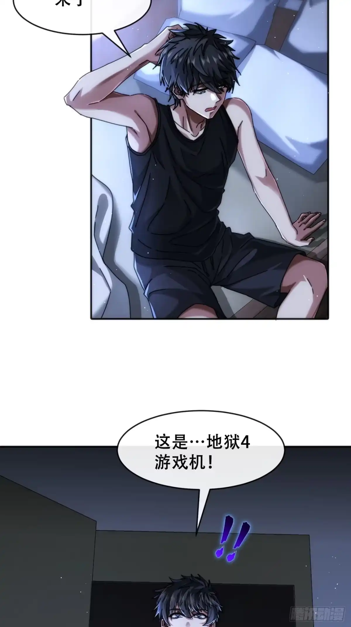 小世界其乐无穷 小世界其乐无穷 第5页