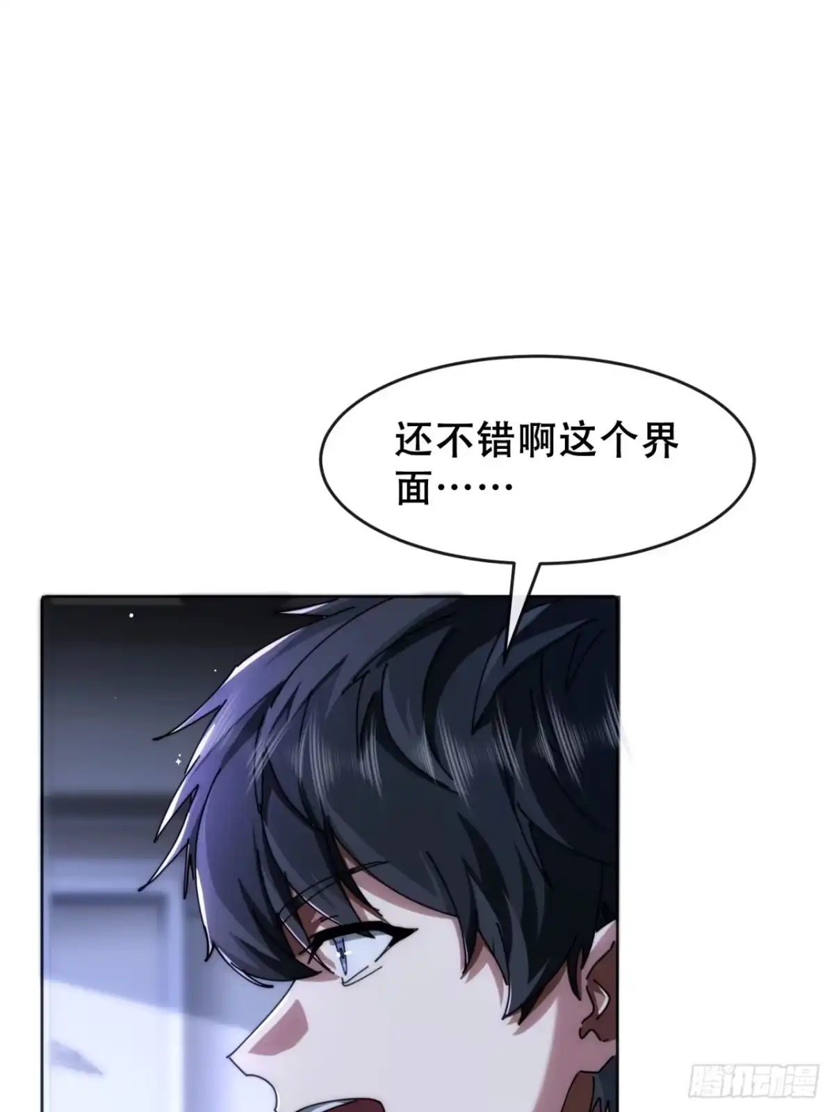 小世界其乐无穷 小世界其乐无穷 第53页