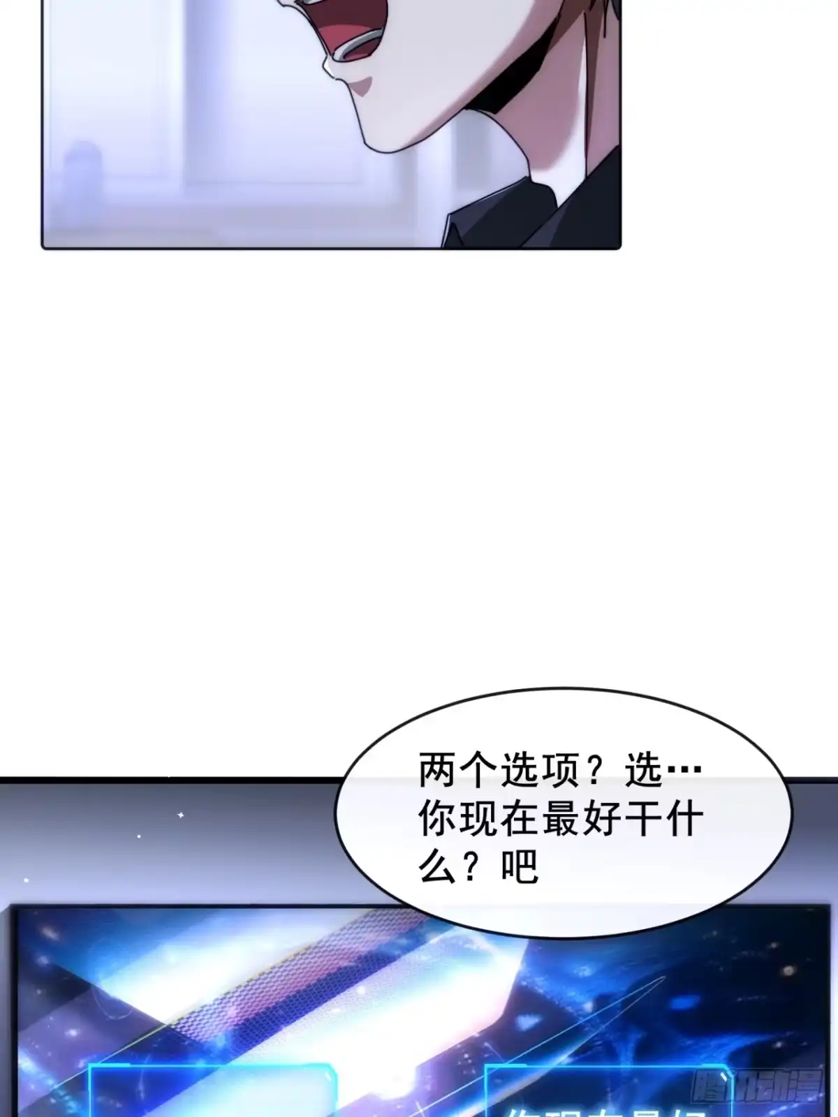 小世界其乐无穷 小世界其乐无穷 第54页