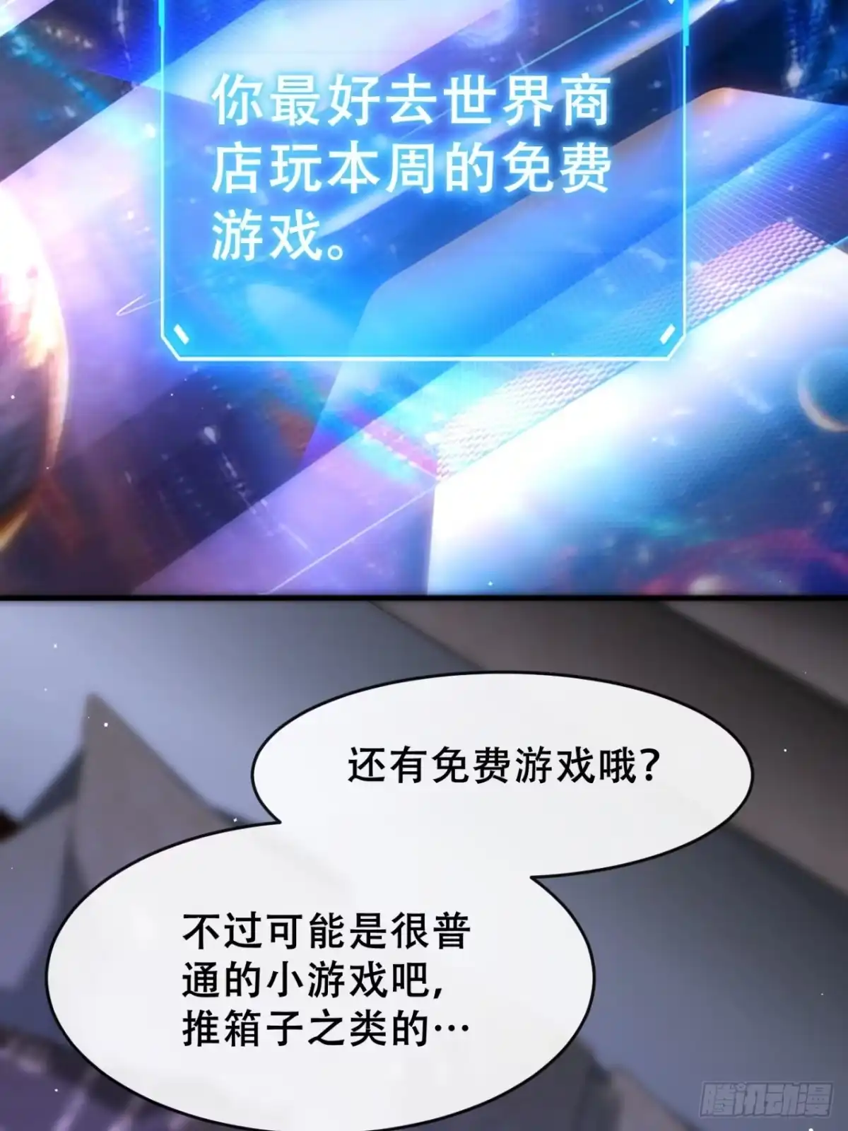 小世界其乐无穷 小世界其乐无穷 第56页
