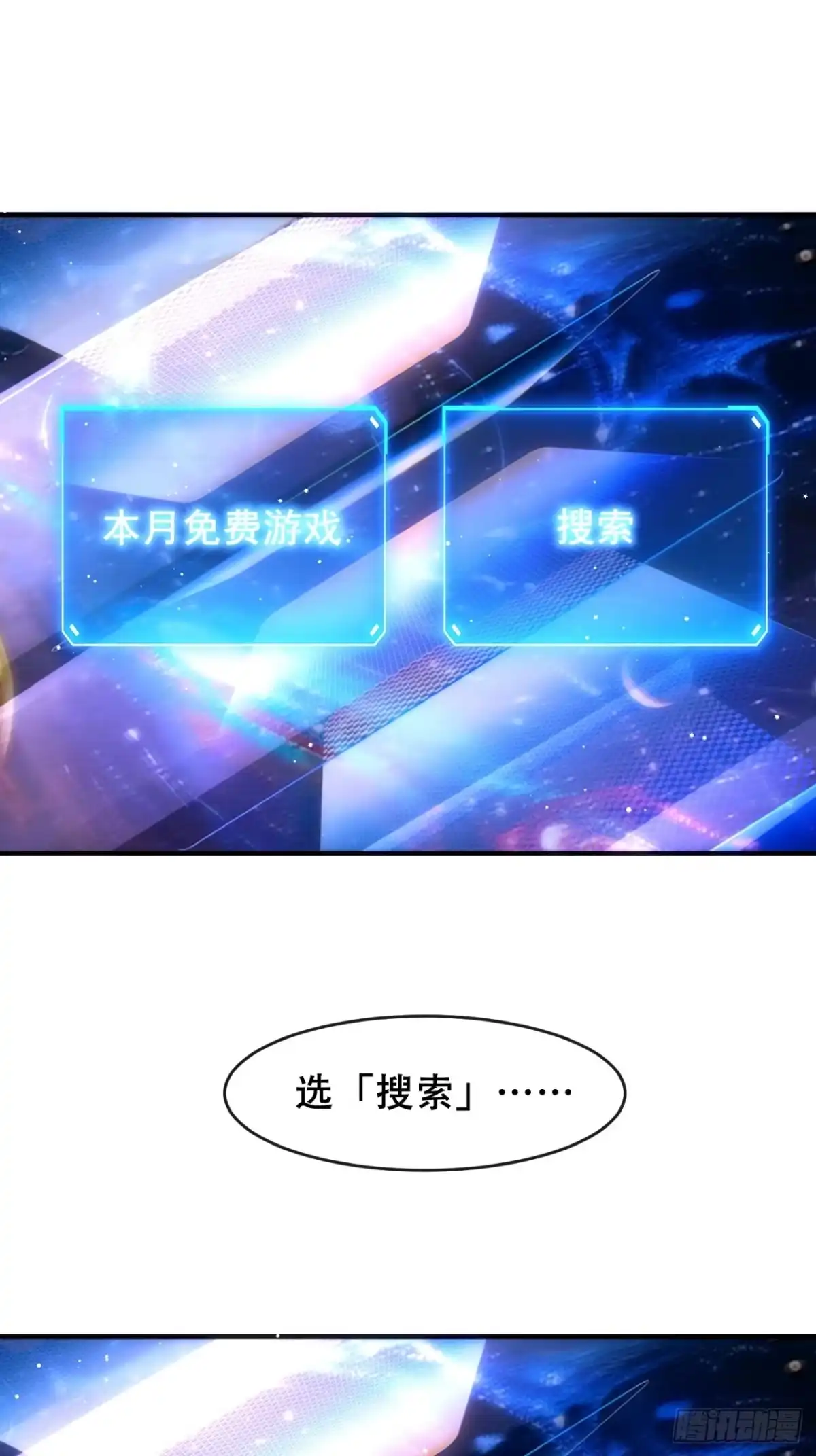 小世界其乐无穷 小世界其乐无穷 第58页