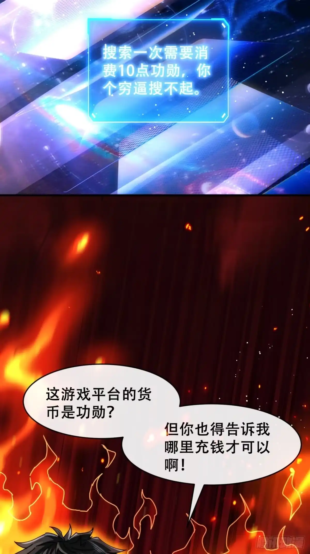 小世界其乐无穷 小世界其乐无穷 第59页