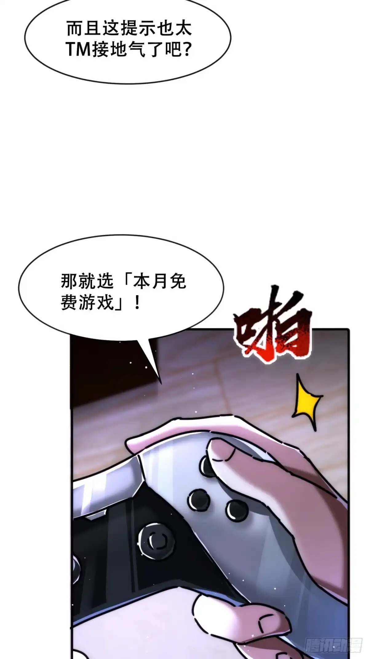 小世界其乐无穷 小世界其乐无穷 第61页