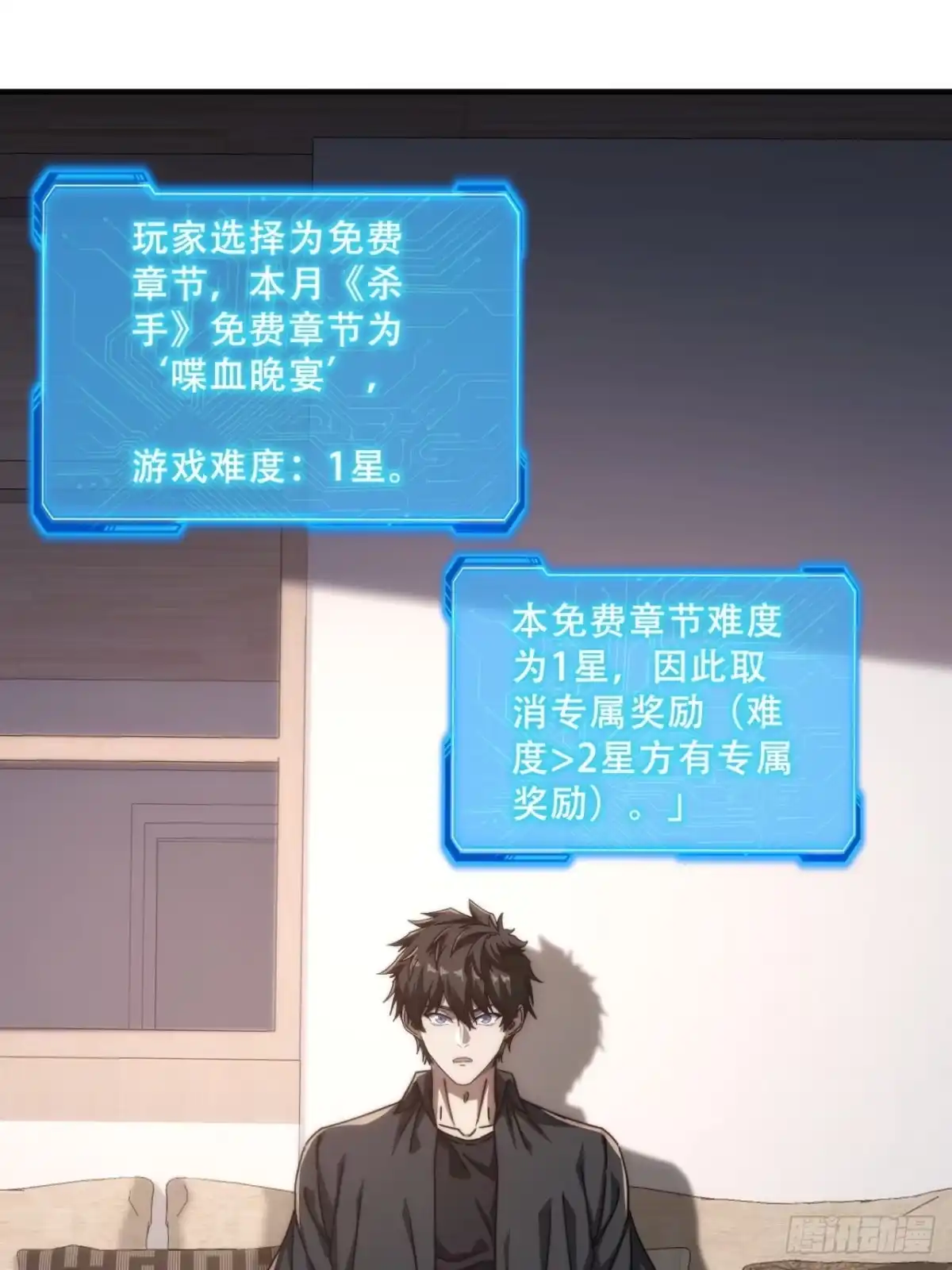 小世界其乐无穷 小世界其乐无穷 第67页