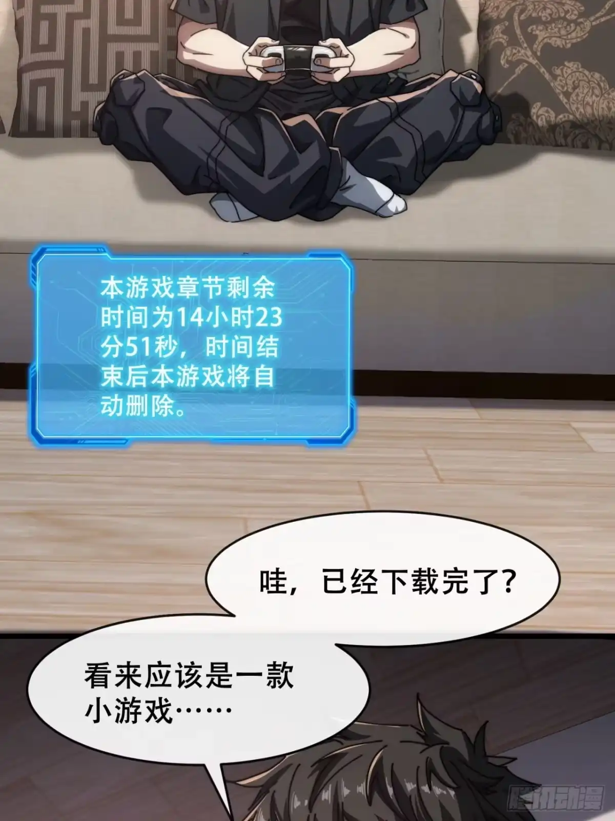 小世界其乐无穷 小世界其乐无穷 第68页